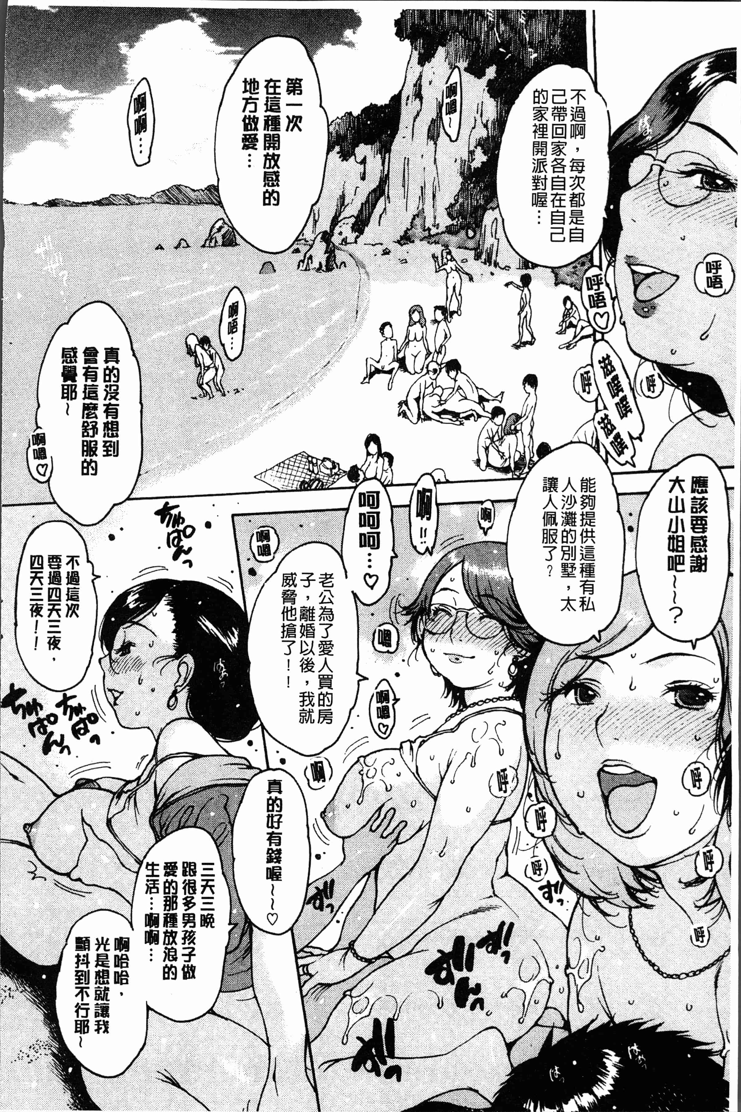 汉化版-[西安]オナニーフレンド  [4K[S版]掃圖組]_第8集