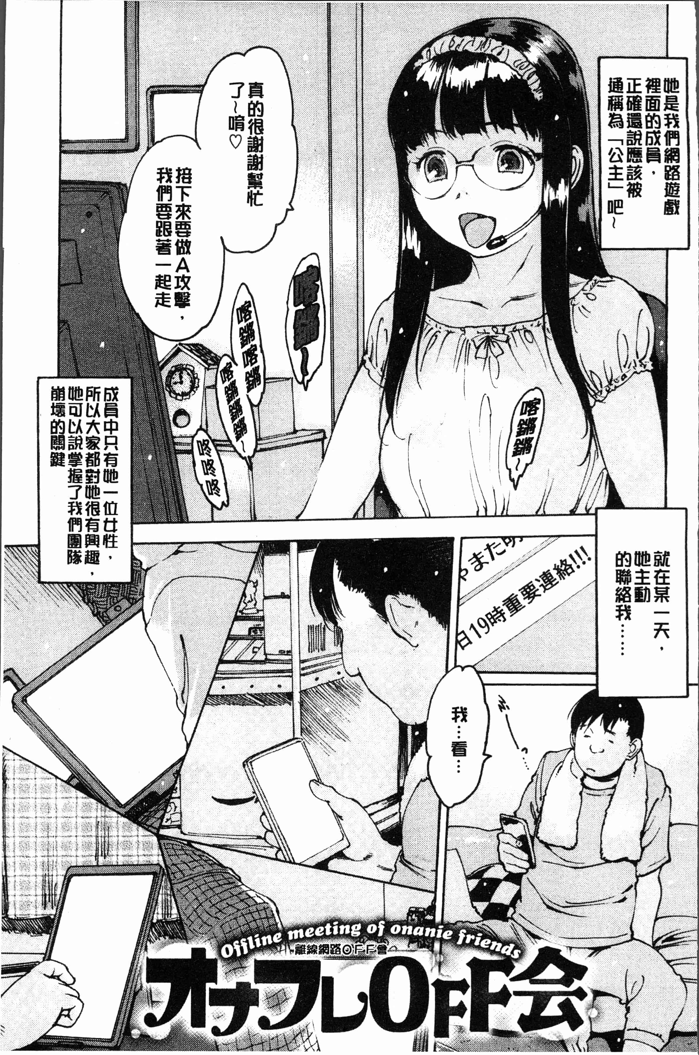 汉化版-[西安]オナニーフレンド  [4K[S版]掃圖組]_第2集