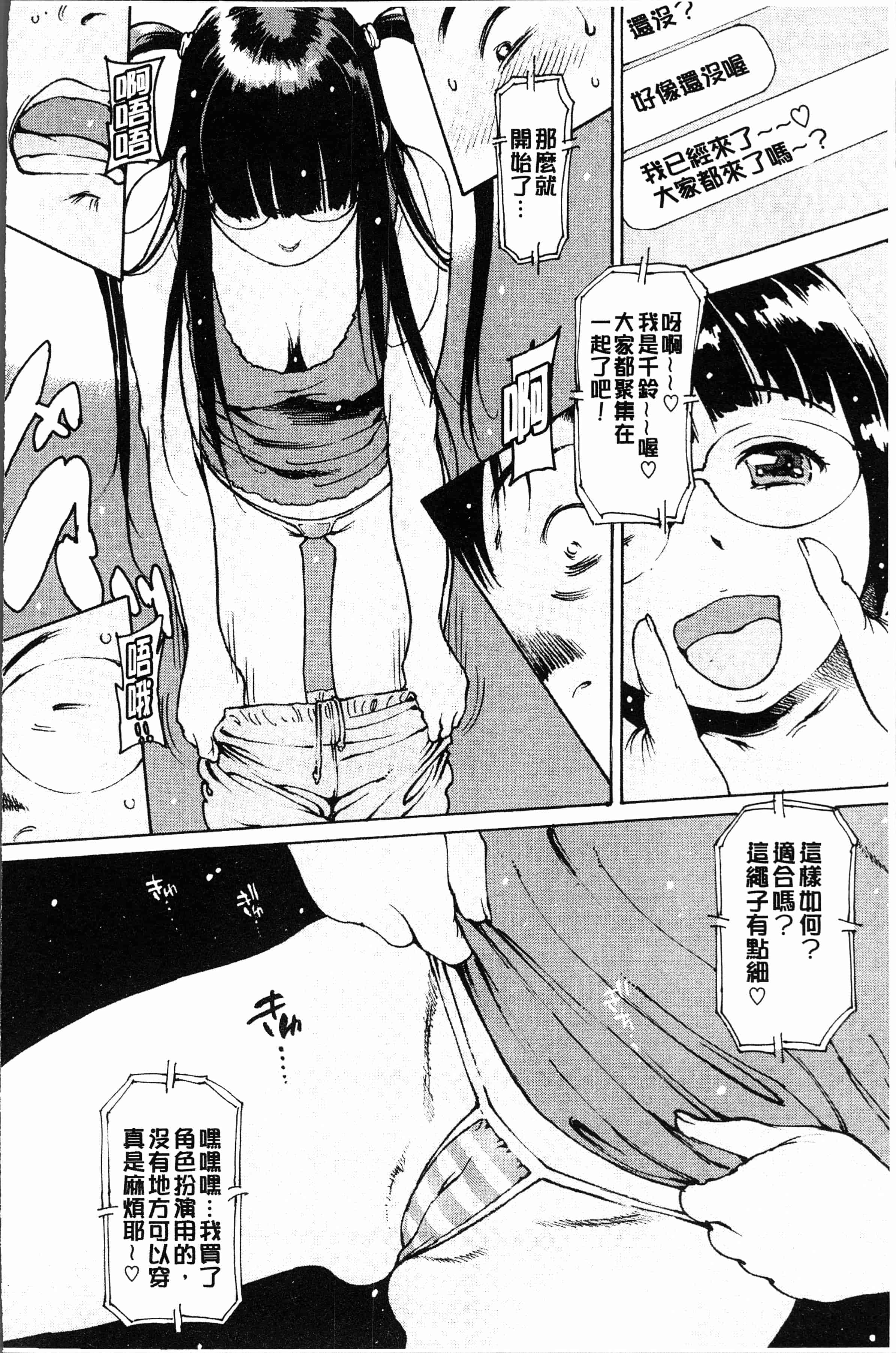 汉化版-[西安]オナニーフレンド  [4K[S版]掃圖組]_第2集