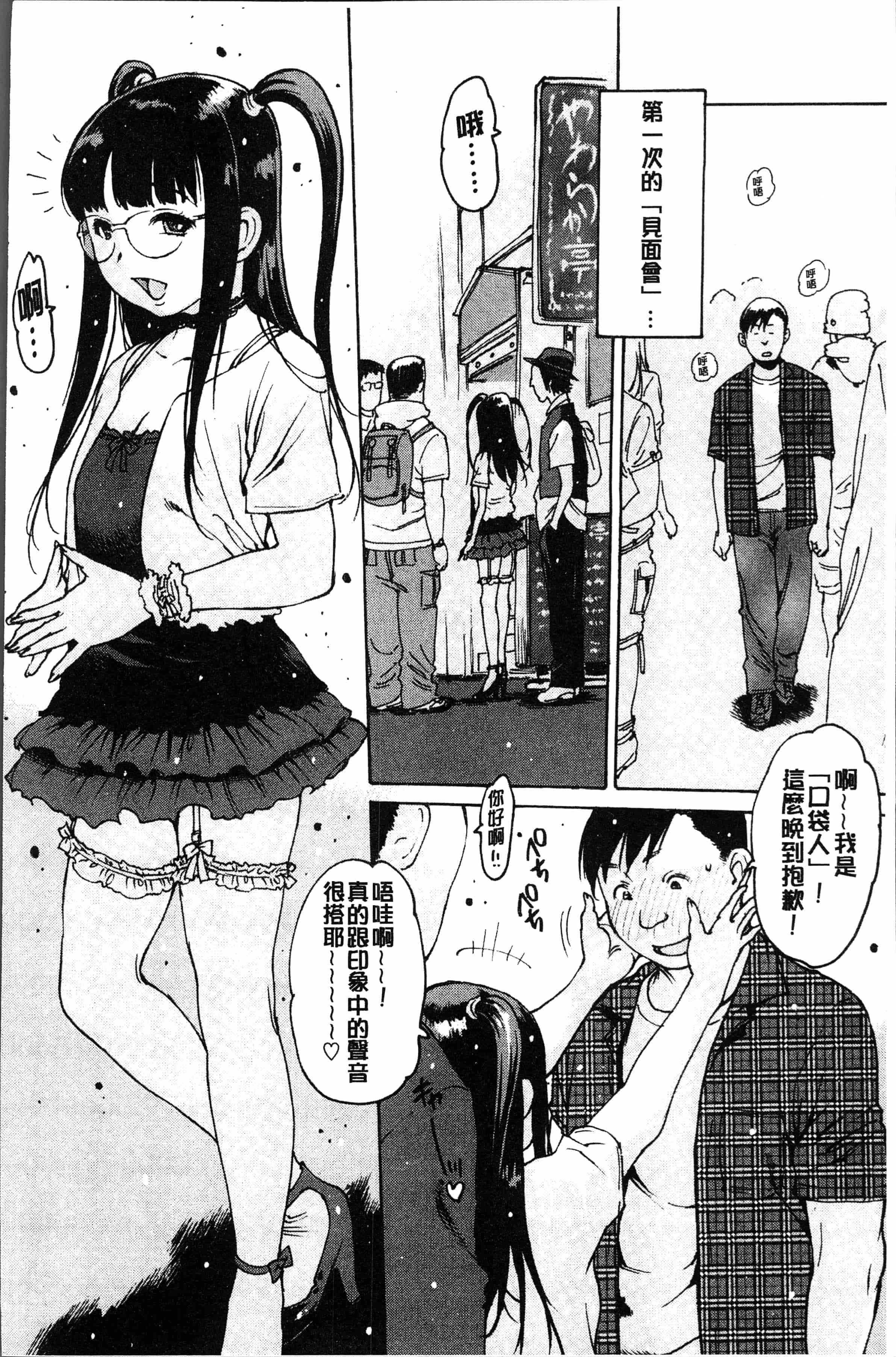 汉化版-[西安]オナニーフレンド  [4K[S版]掃圖組]_第2集