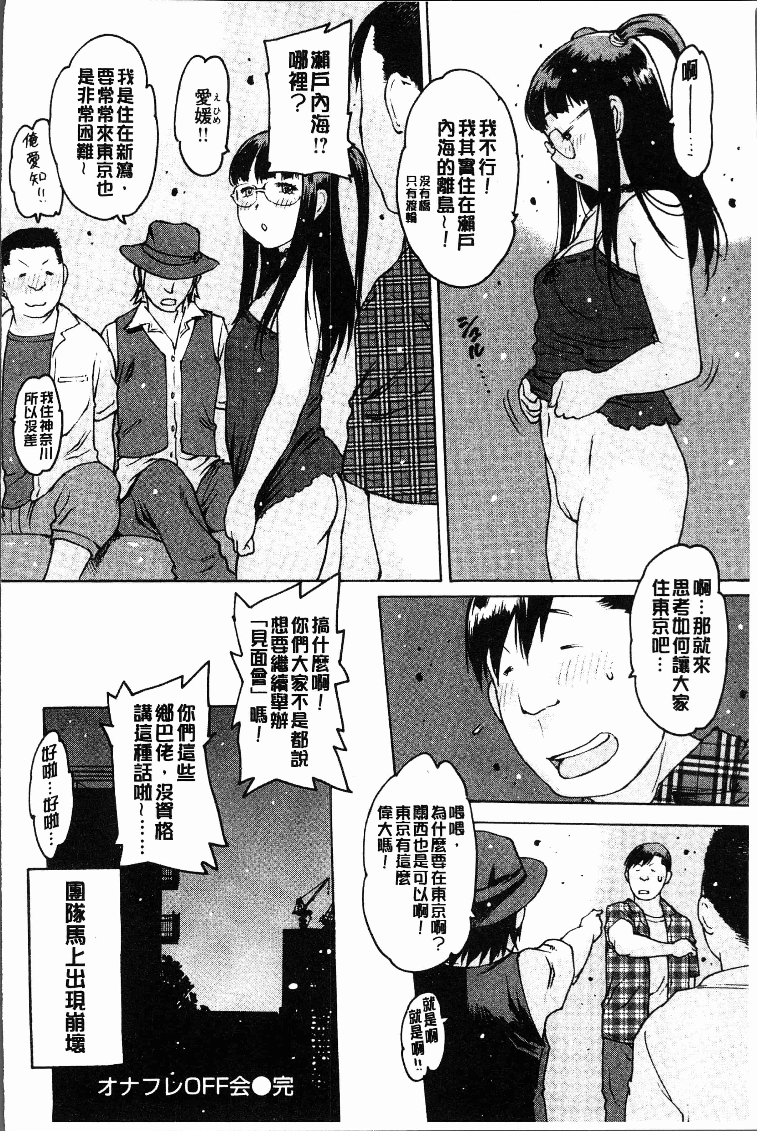 汉化版-[西安]オナニーフレンド  [4K[S版]掃圖組]_第2集
