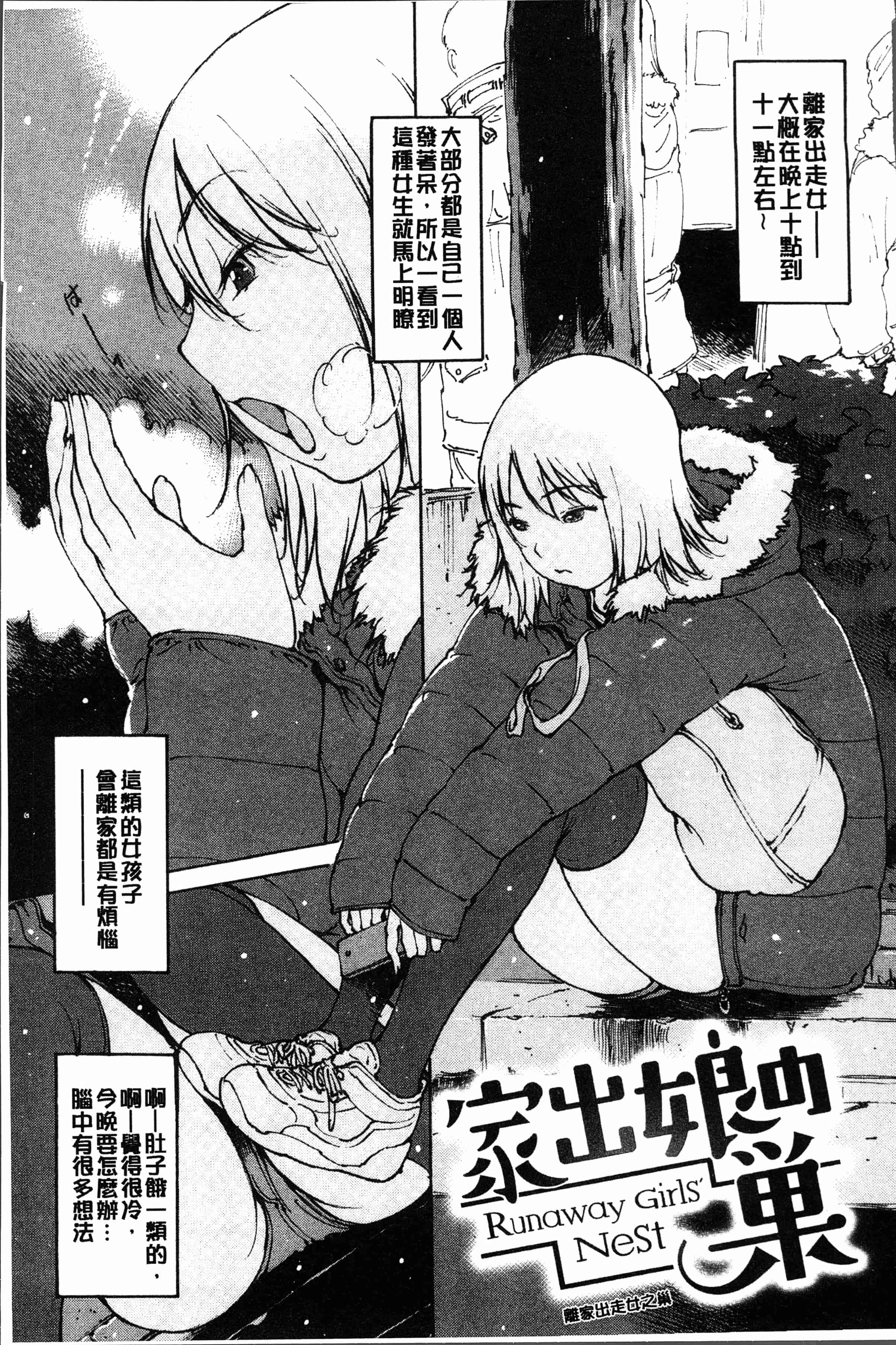 汉化版-[西安]オナニーフレンド  [4K[S版]掃圖組]_第2集