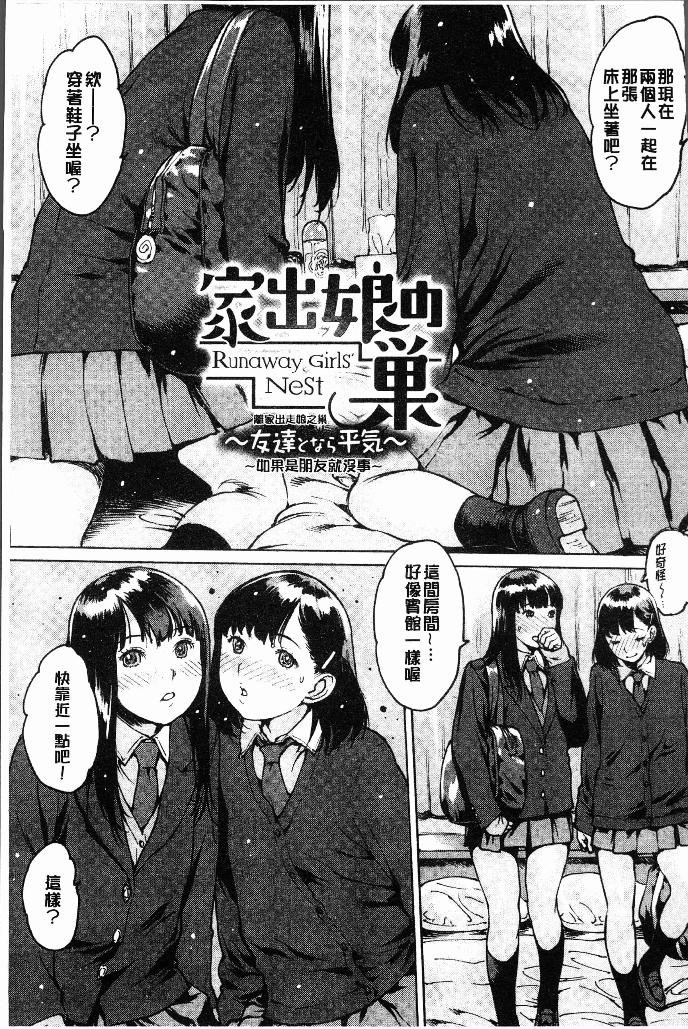 汉化版-[西安]オナニーフレンド  [4K[S版]掃圖組]_第3集