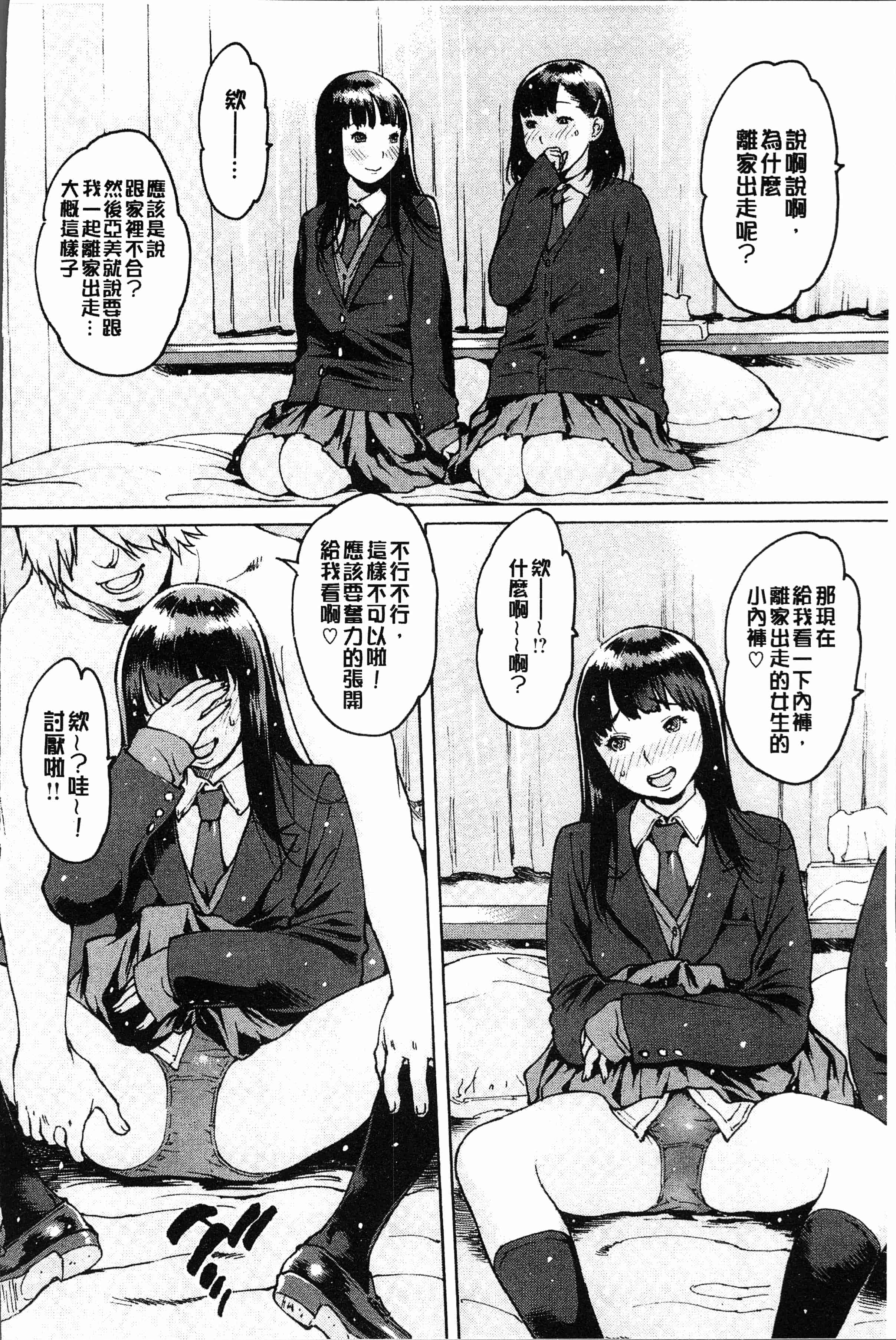 汉化版-[西安]オナニーフレンド  [4K[S版]掃圖組]_第3集