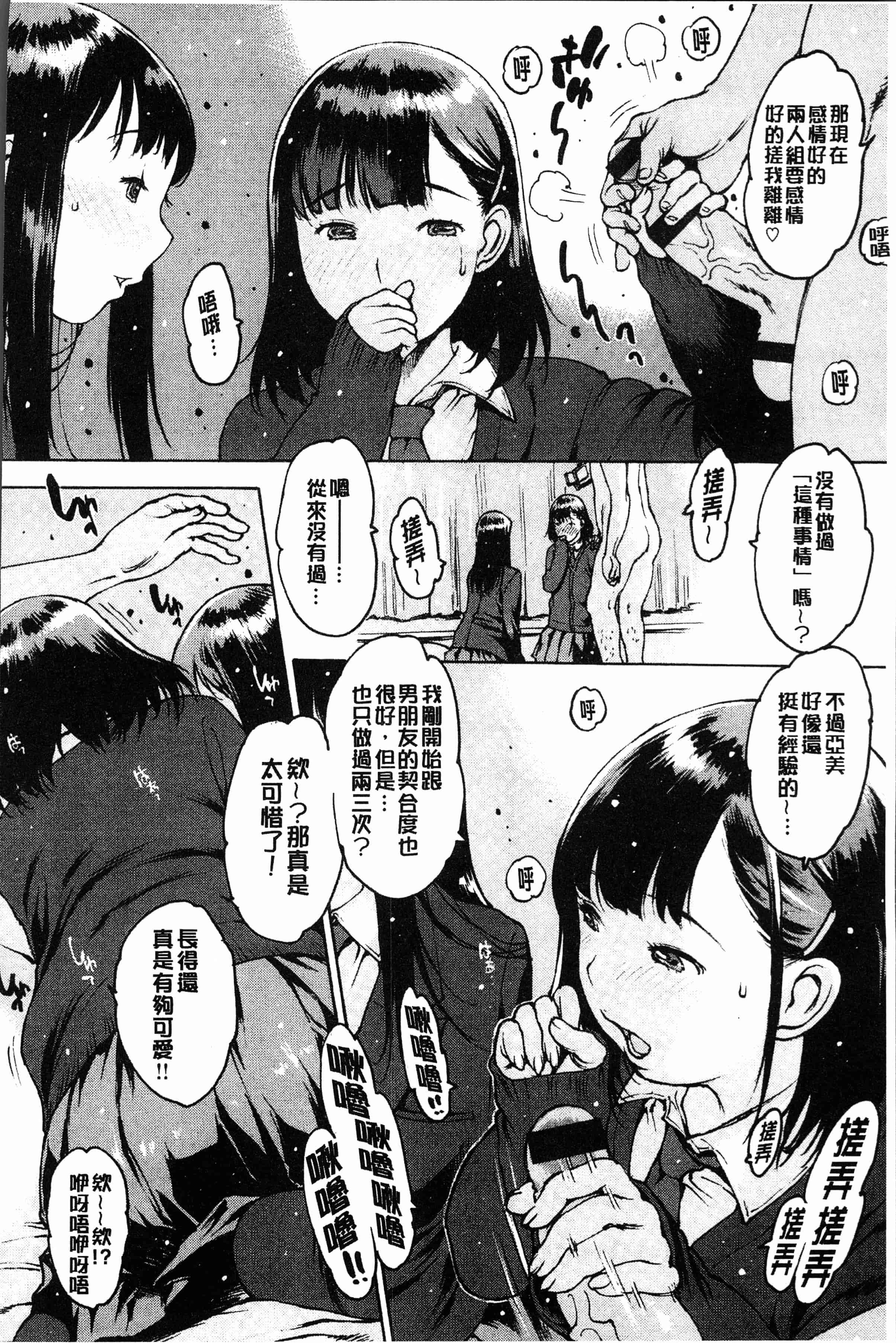 汉化版-[西安]オナニーフレンド  [4K[S版]掃圖組]_第3集