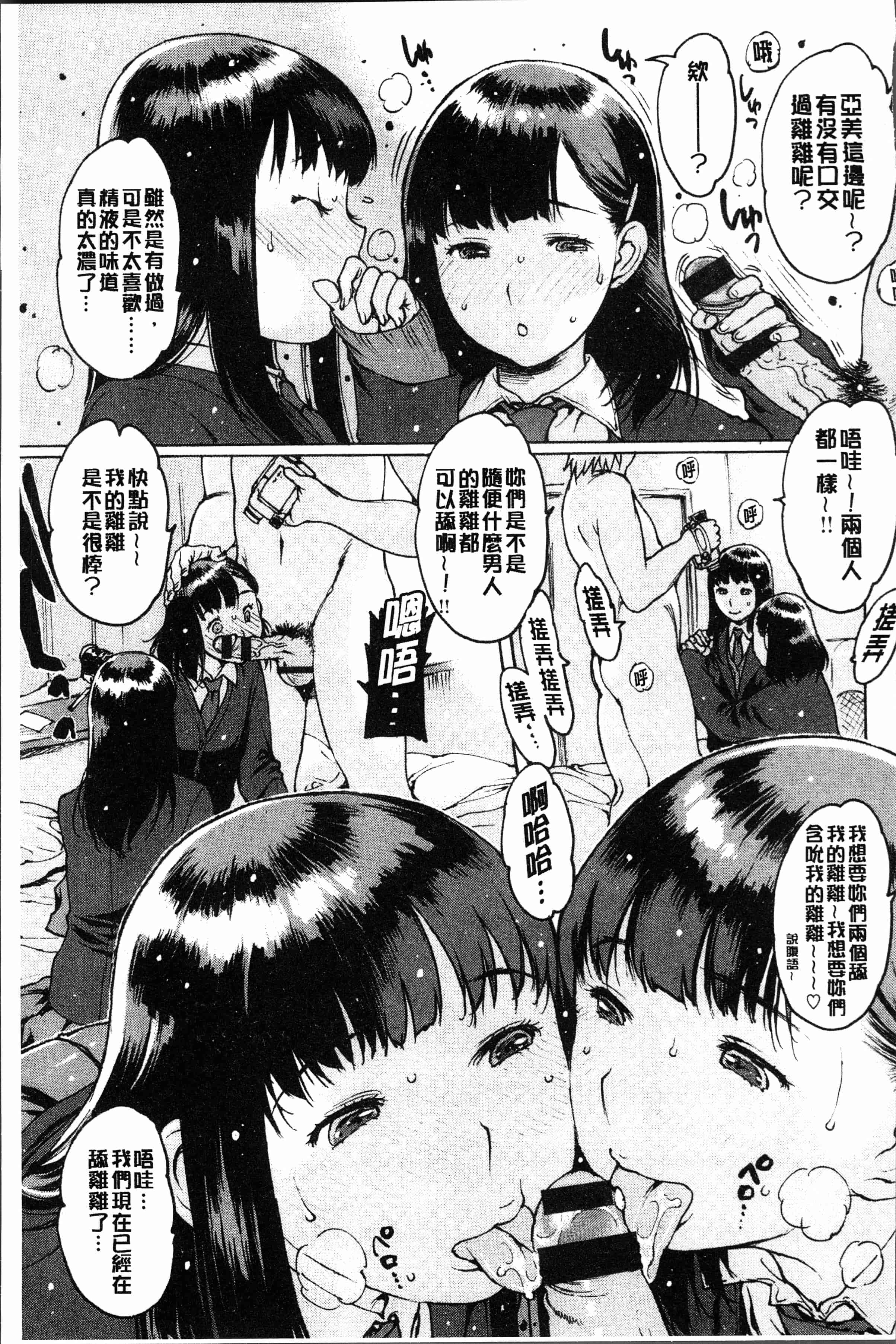 汉化版-[西安]オナニーフレンド  [4K[S版]掃圖組]_第3集