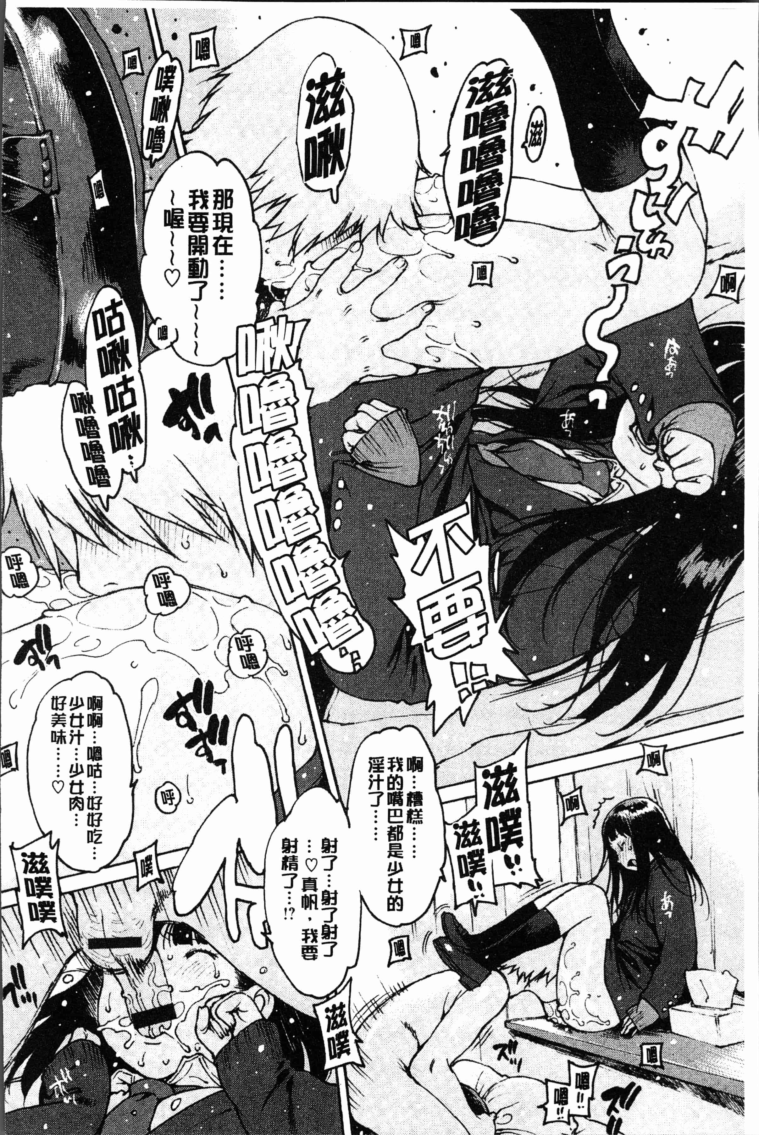 汉化版-[西安]オナニーフレンド  [4K[S版]掃圖組]_第3集