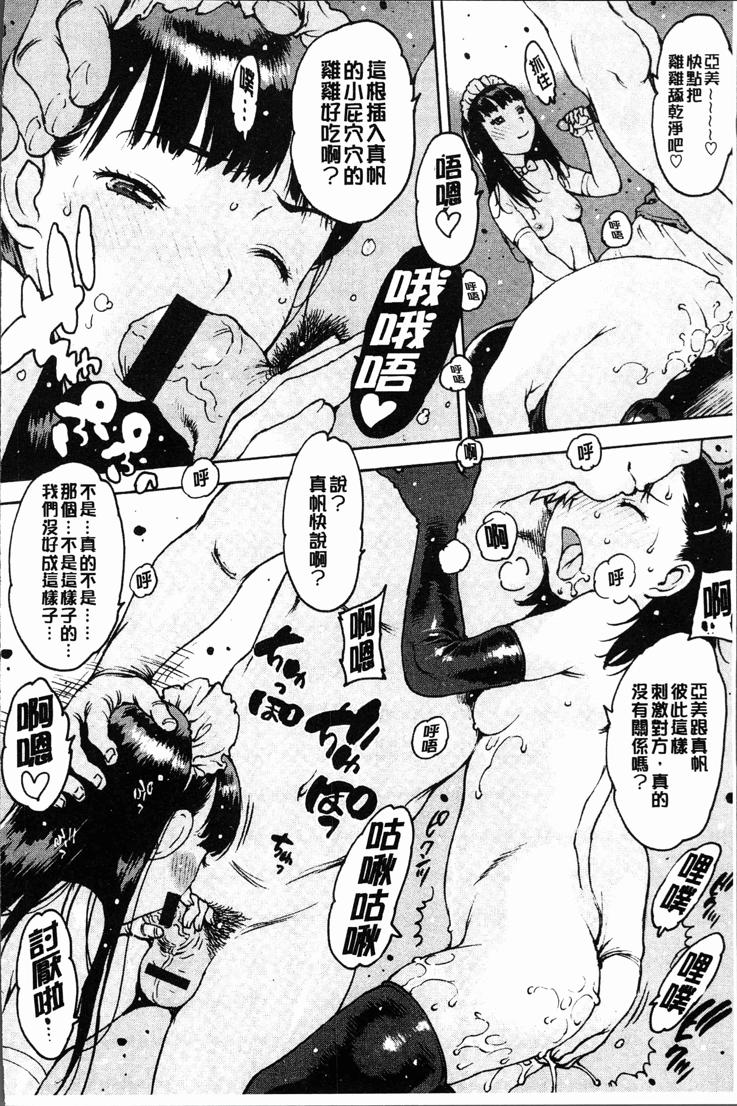 汉化版-[西安]オナニーフレンド  [4K[S版]掃圖組]_第4集
