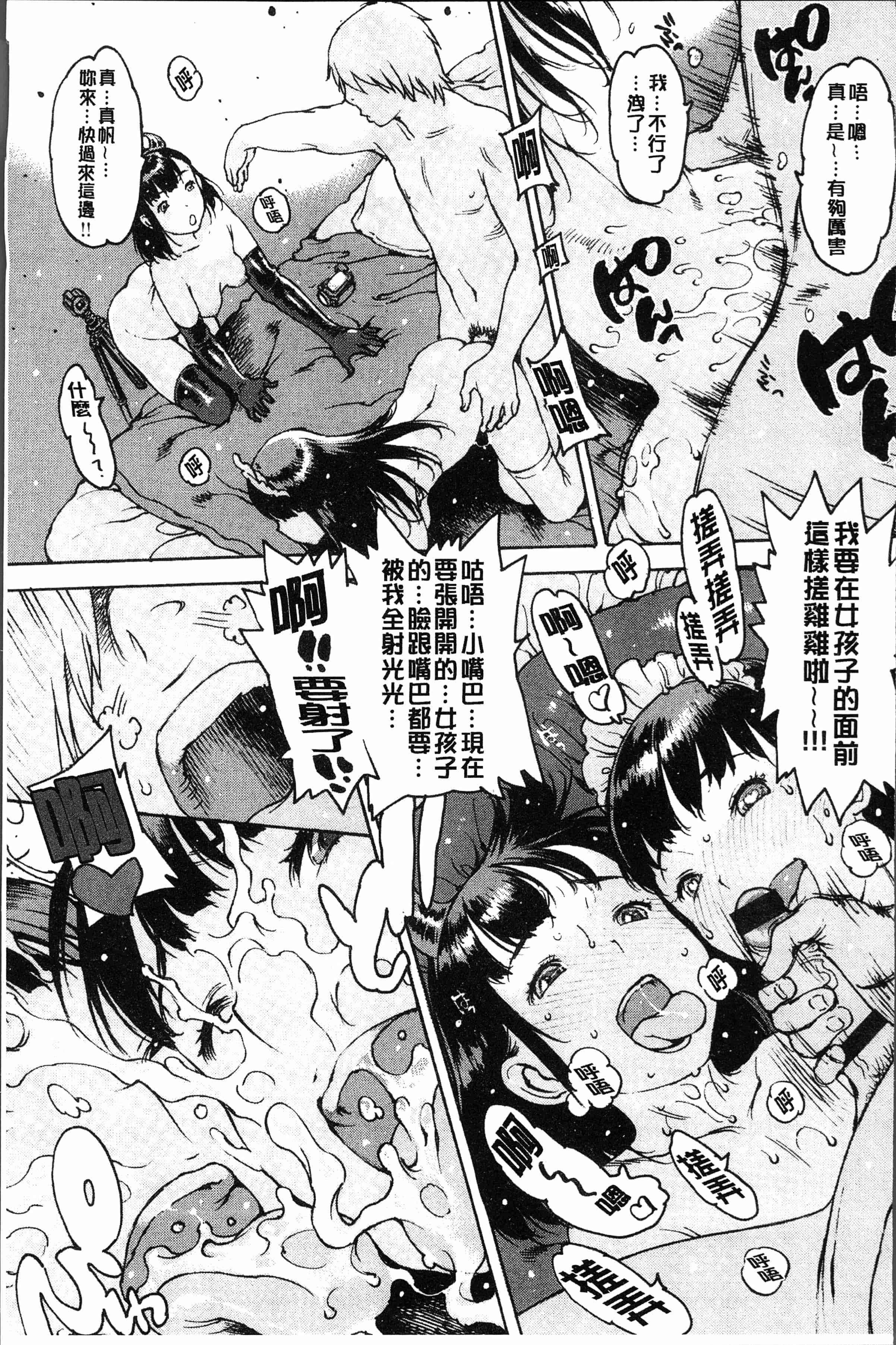 汉化版-[西安]オナニーフレンド  [4K[S版]掃圖組]_第4集