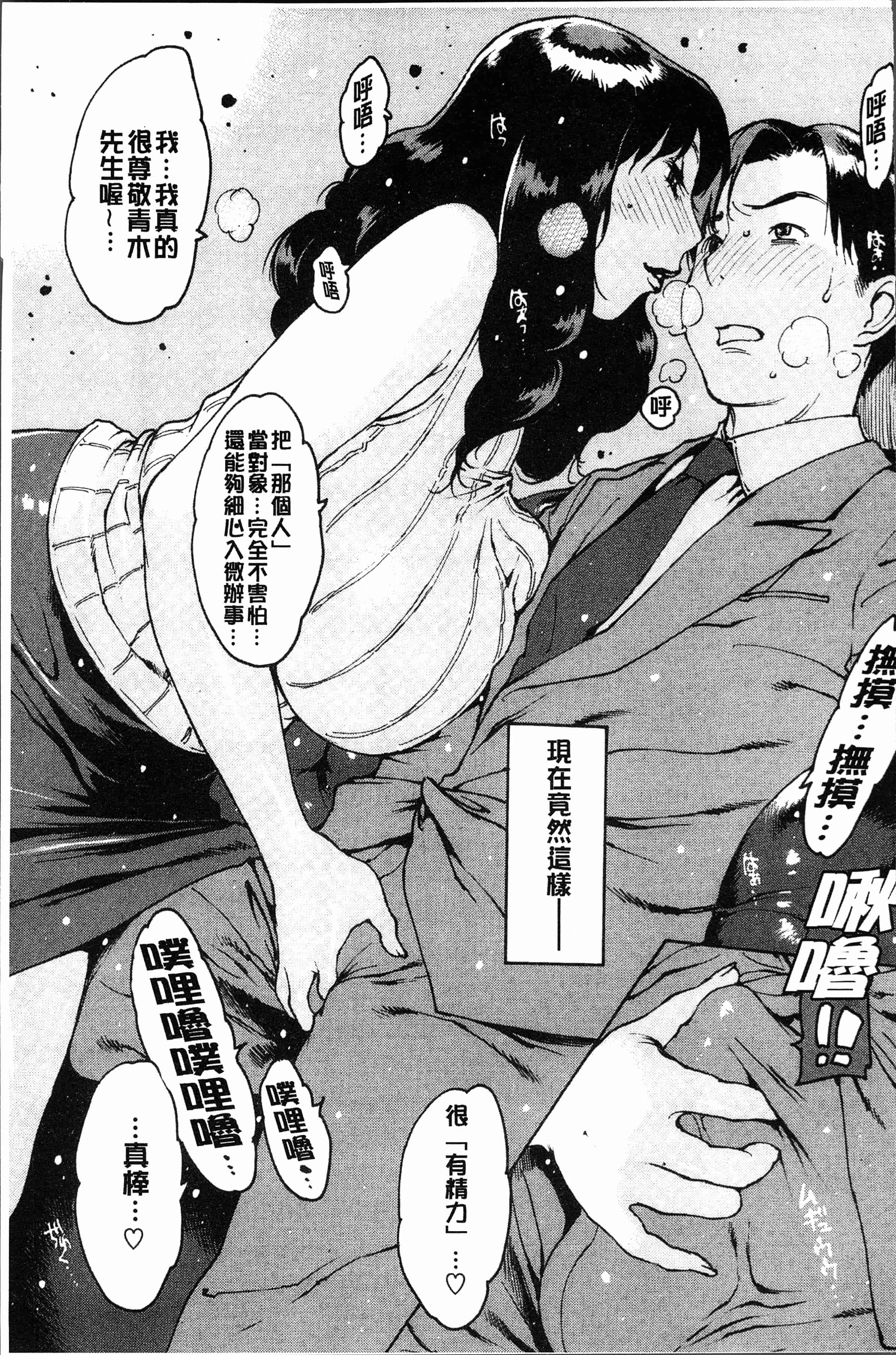 汉化版-[西安]オナニーフレンド  [4K[S版]掃圖組]_第4集