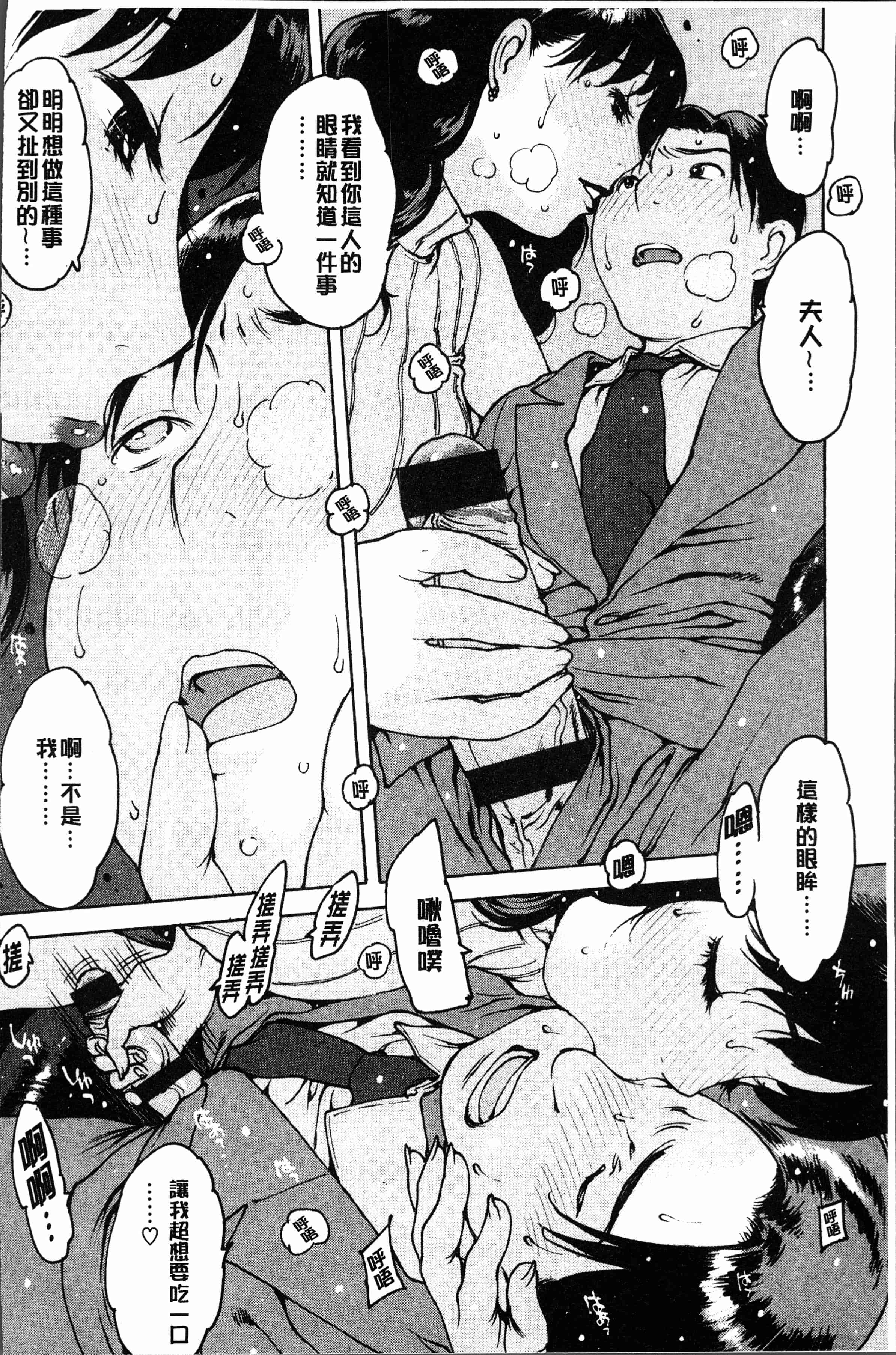 汉化版-[西安]オナニーフレンド  [4K[S版]掃圖組]_第4集