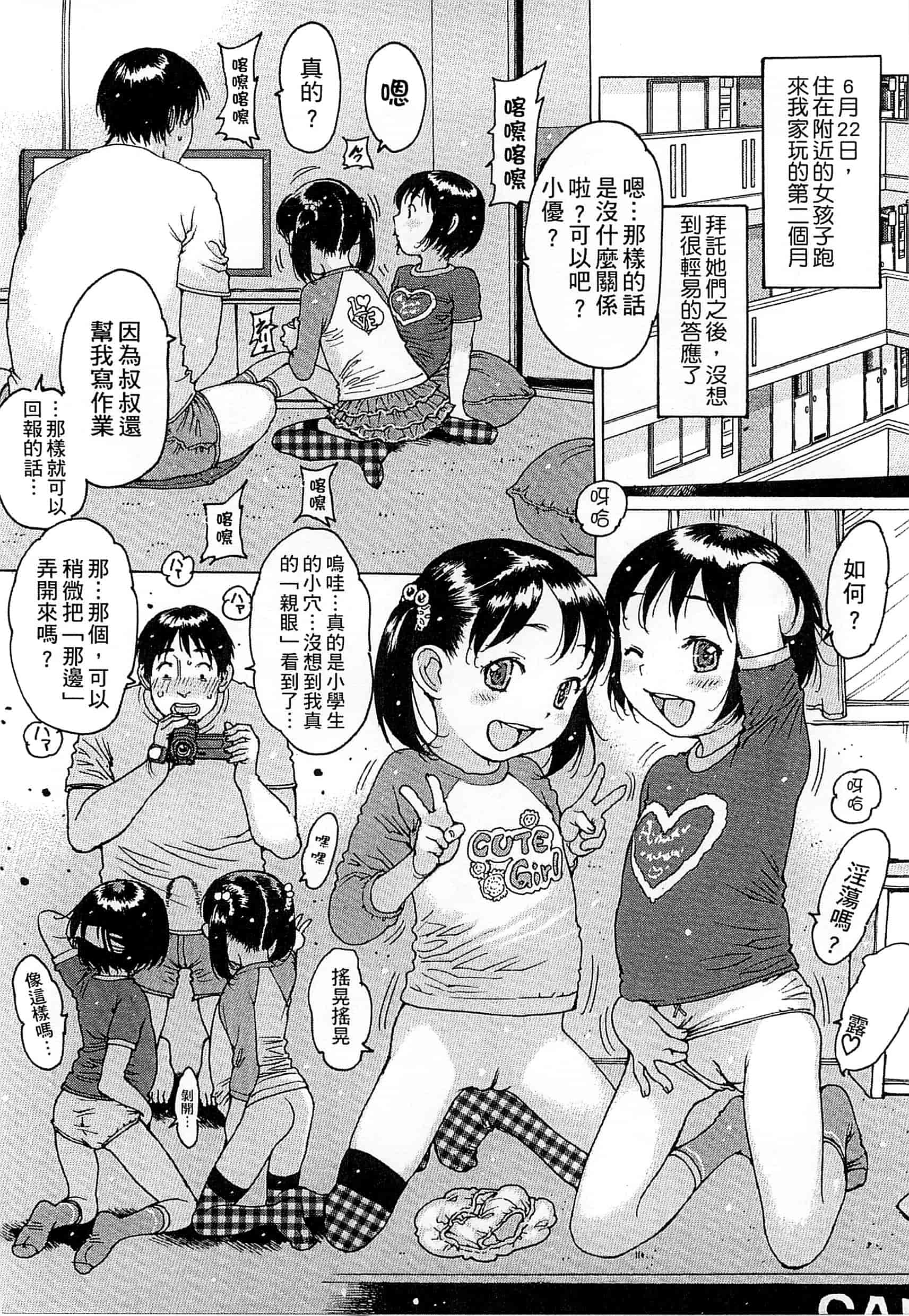 汉化版-[西安さんの] ペンギン王国～学園初等部先生係のおしごと～ 企鵝王國_第1集