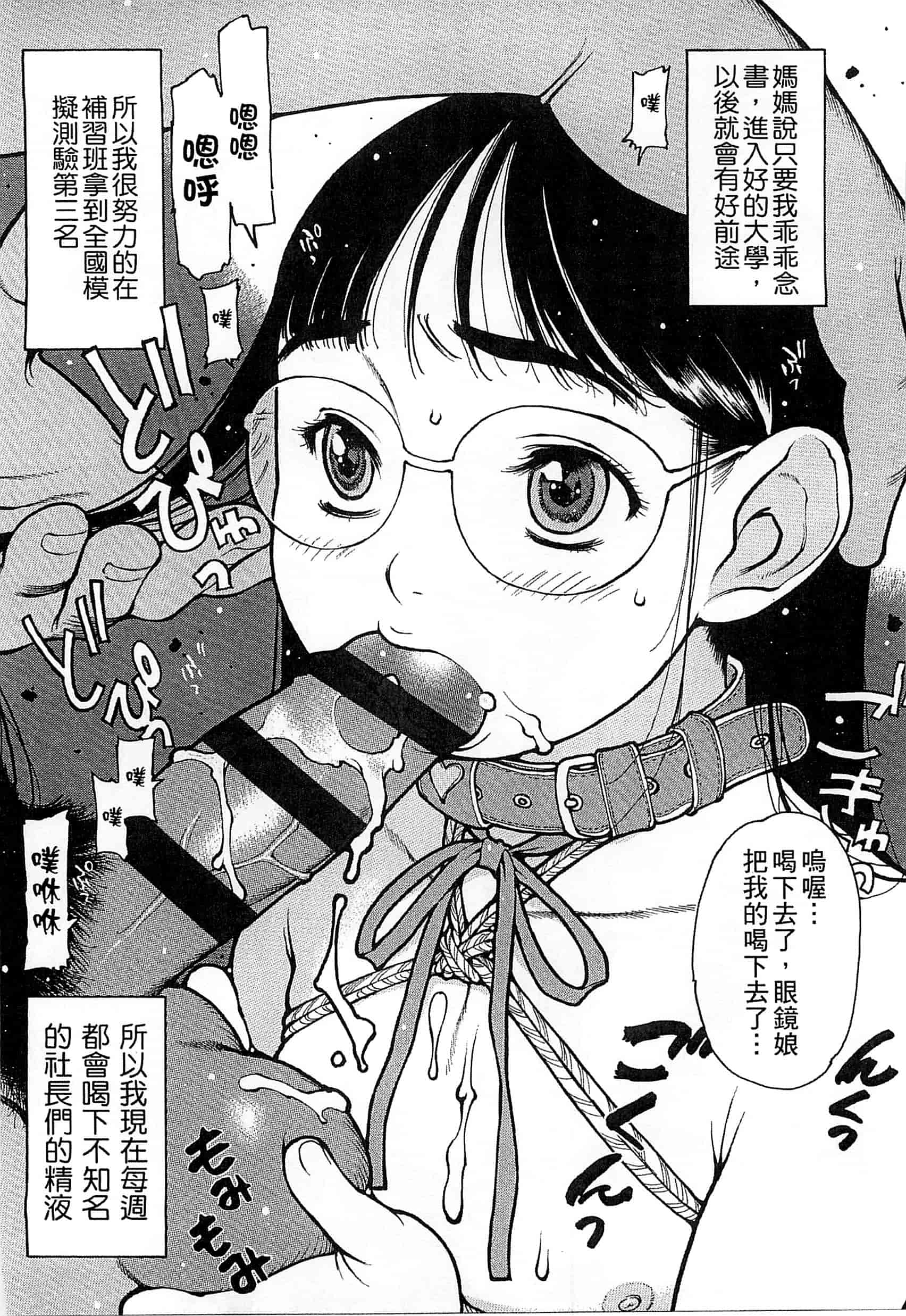 汉化版-[西安さんの] ペンギン王国～学園初等部先生係のおしごと～ 企鵝王國_第5集
