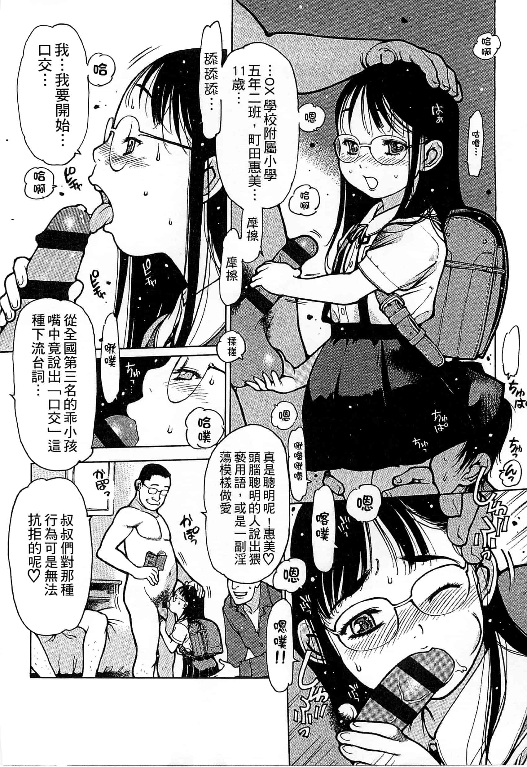 汉化版-[西安さんの] ペンギン王国～学園初等部先生係のおしごと～ 企鵝王國_第5集