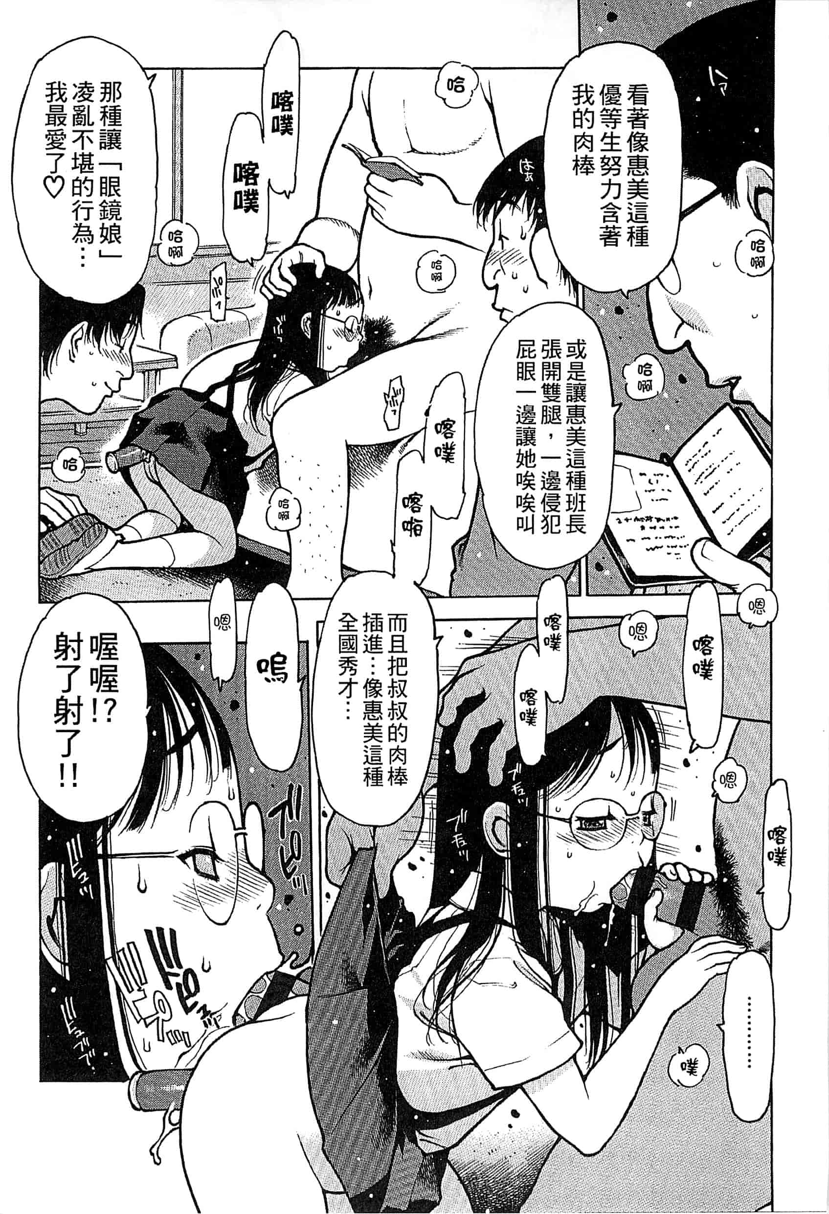 汉化版-[西安さんの] ペンギン王国～学園初等部先生係のおしごと～ 企鵝王國_第5集