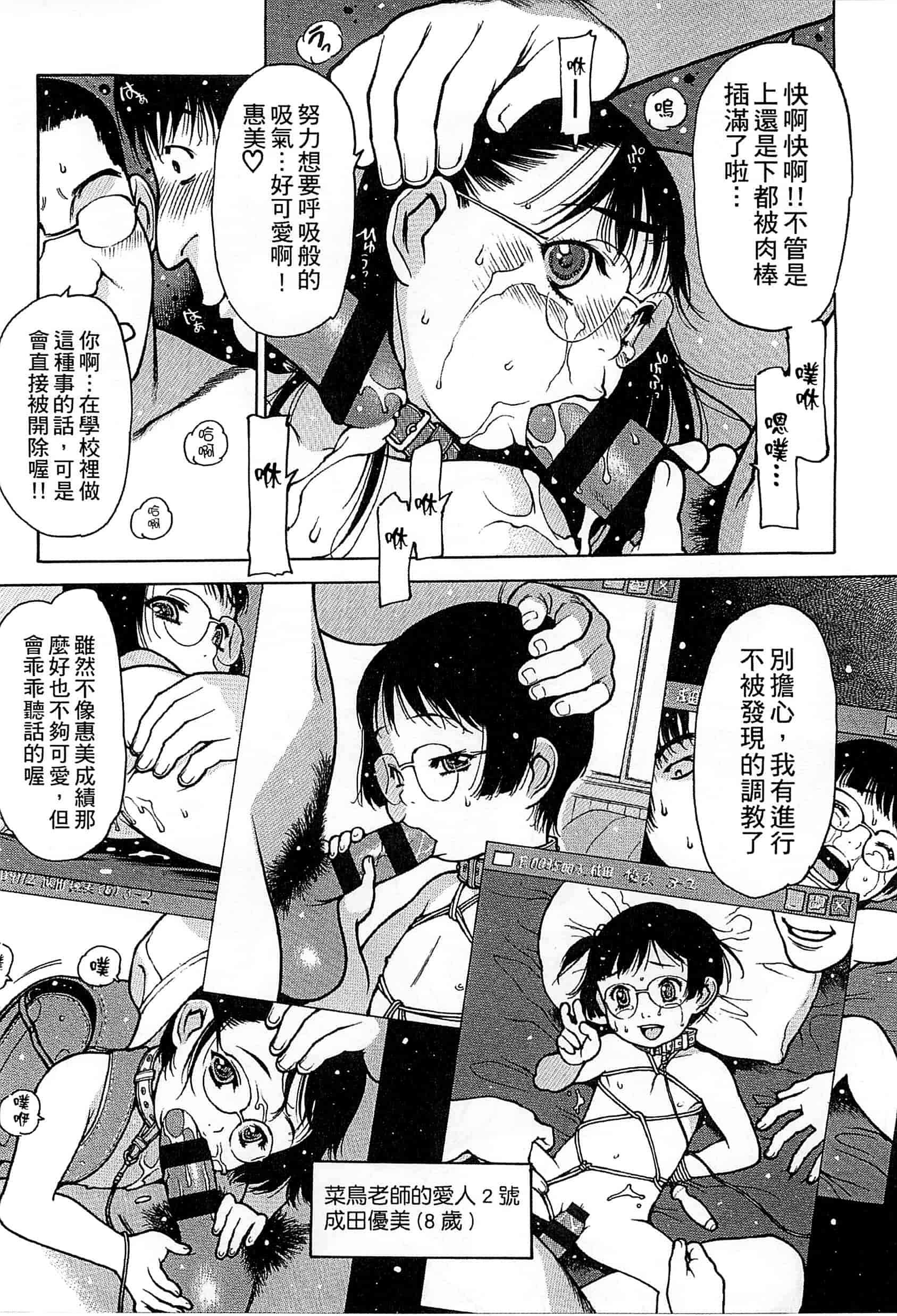 汉化版-[西安さんの] ペンギン王国～学園初等部先生係のおしごと～ 企鵝王國_第5集