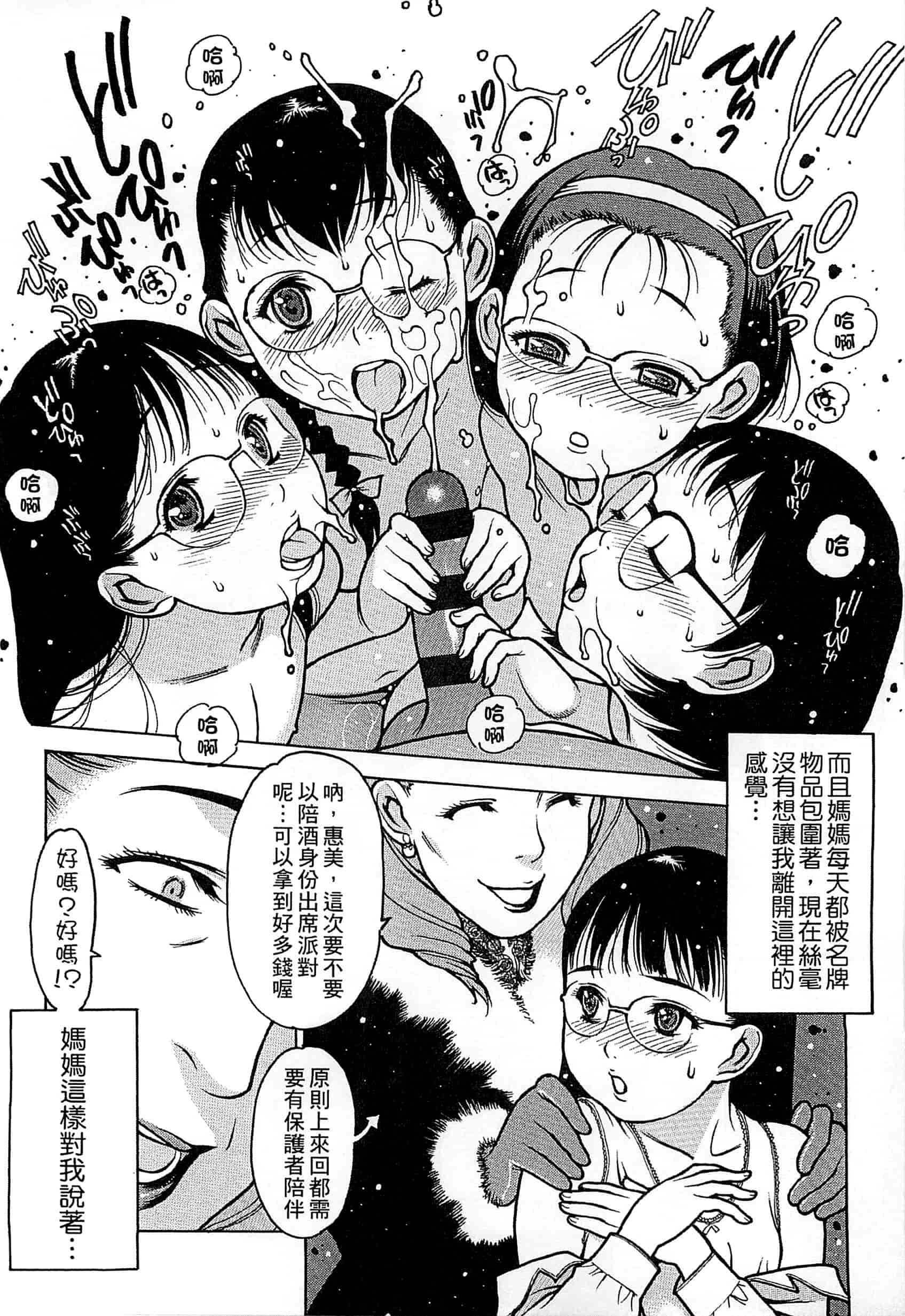 汉化版-[西安さんの] ペンギン王国～学園初等部先生係のおしごと～ 企鵝王國_第5集