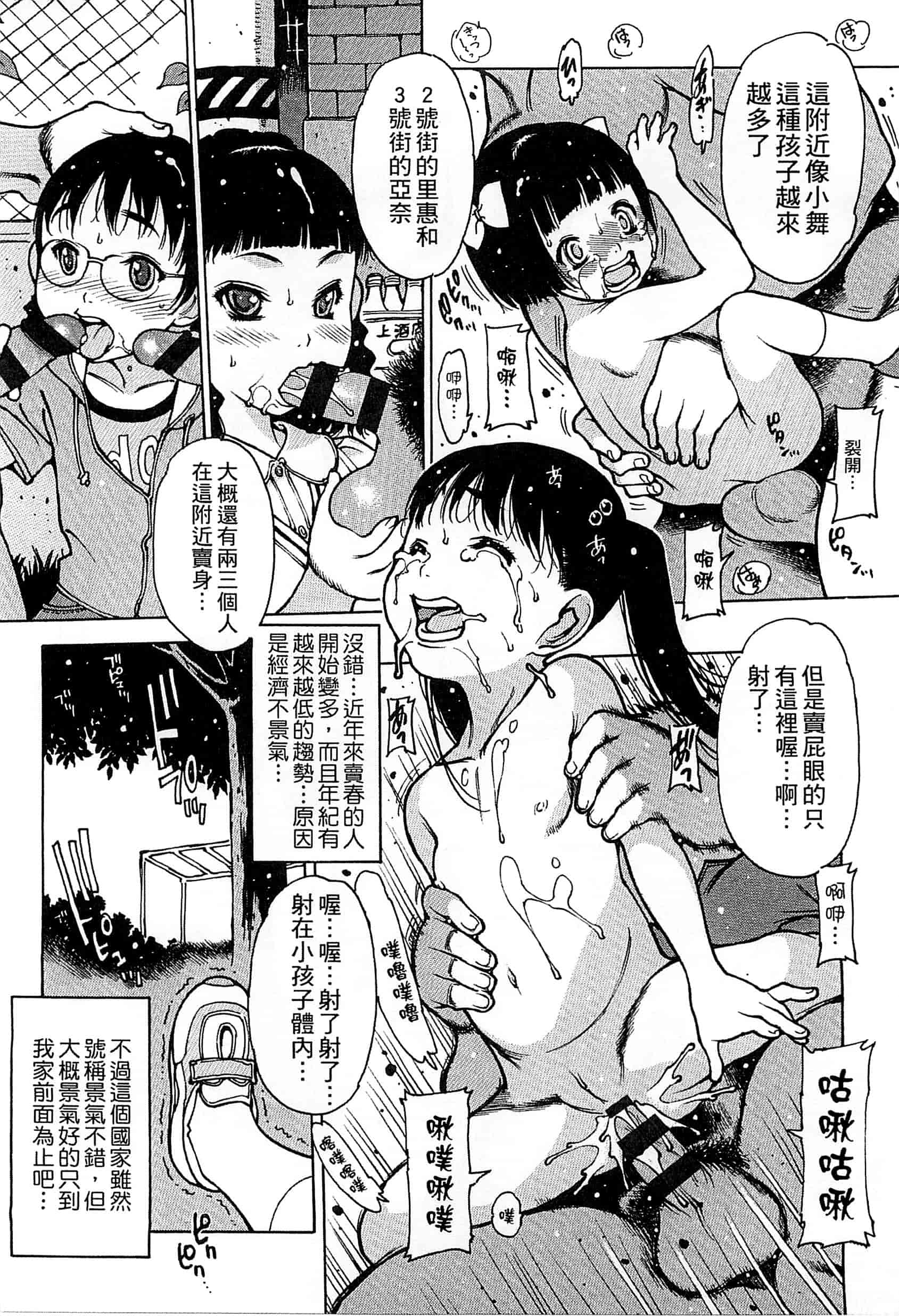 汉化版-[西安さんの] ペンギン王国～学園初等部先生係のおしごと～ 企鵝王國_第5集