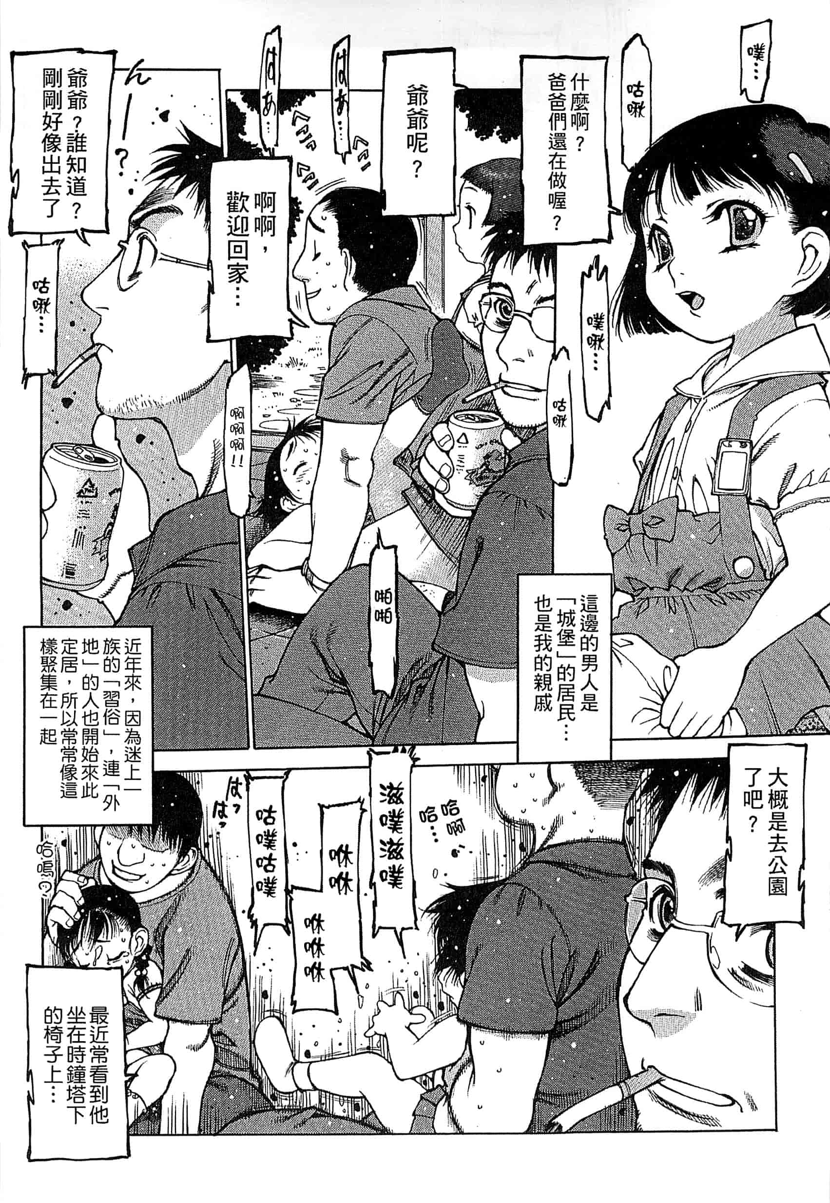 汉化版-[西安さんの] ペンギン王国～学園初等部先生係のおしごと～ 企鵝王國_第6集