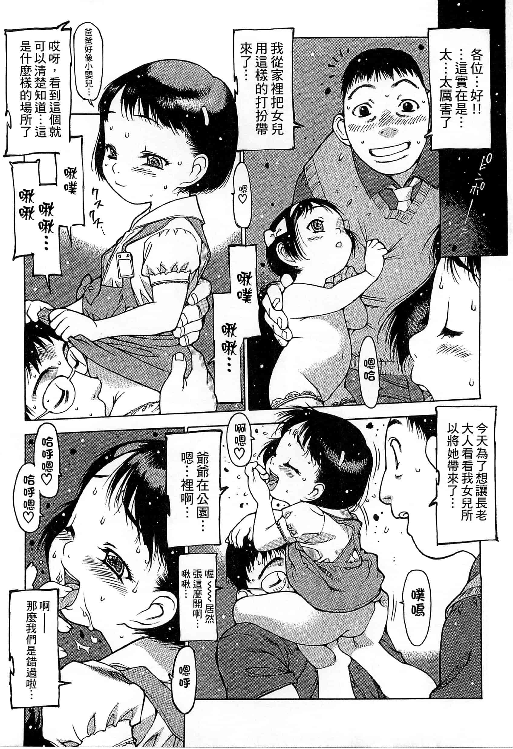 汉化版-[西安さんの] ペンギン王国～学園初等部先生係のおしごと～ 企鵝王國_第6集