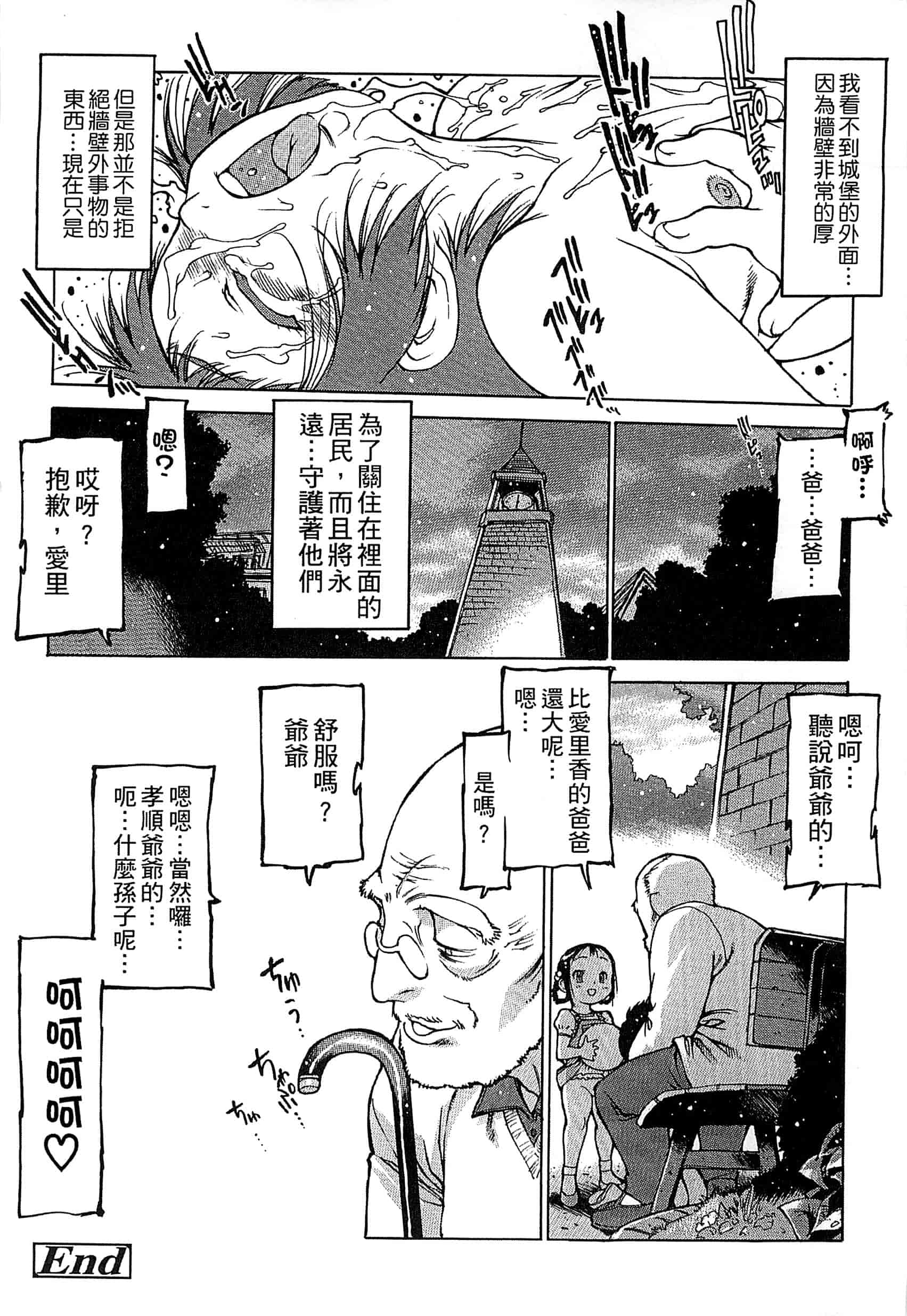 汉化版-[西安さんの] ペンギン王国～学園初等部先生係のおしごと～ 企鵝王國_第6集