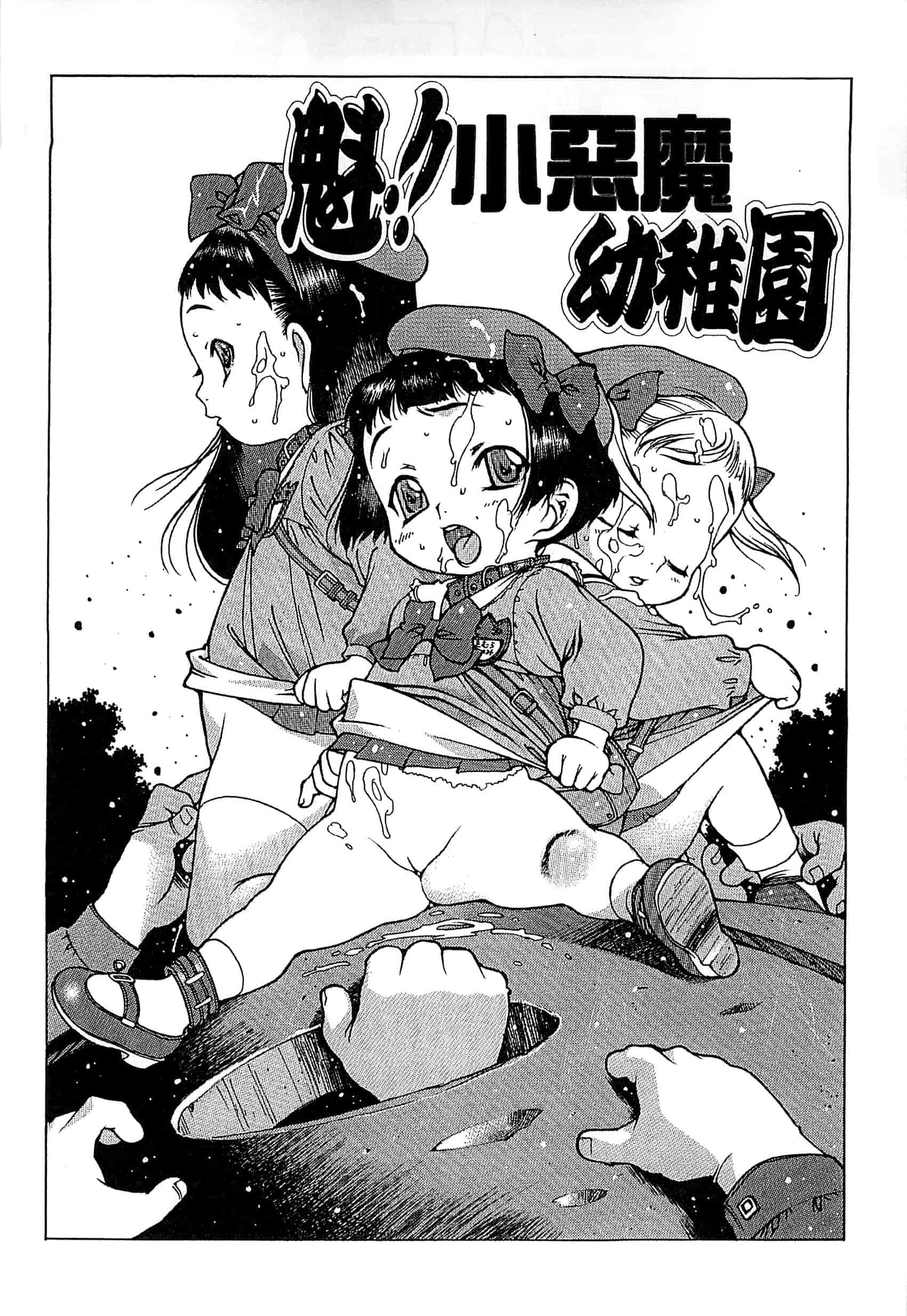 汉化版-[西安さんの] ペンギン王国～学園初等部先生係のおしごと～ 企鵝王國_第7集