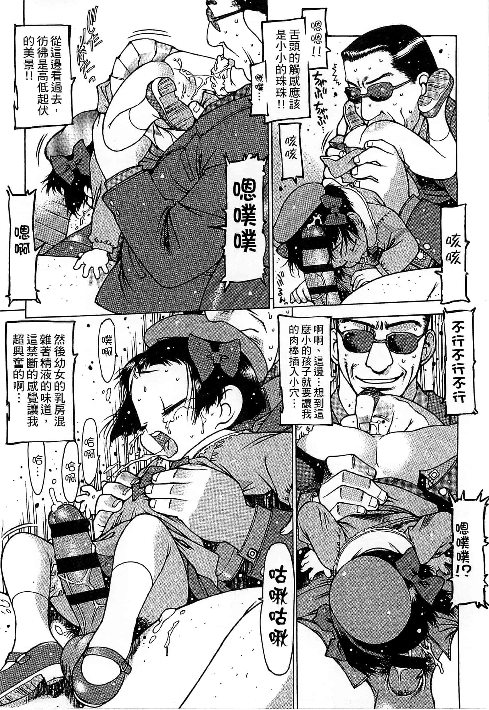 汉化版-[西安さんの] ペンギン王国～学園初等部先生係のおしごと～ 企鵝王國_第7集