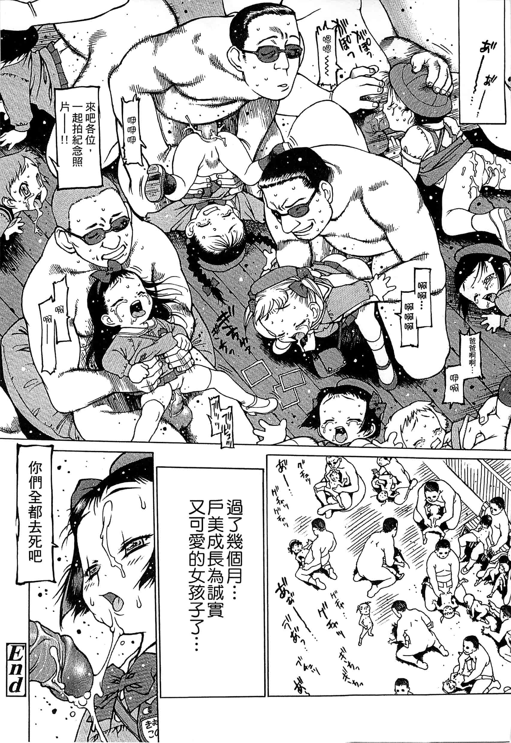 汉化版-[西安さんの] ペンギン王国～学園初等部先生係のおしごと～ 企鵝王國_第7集
