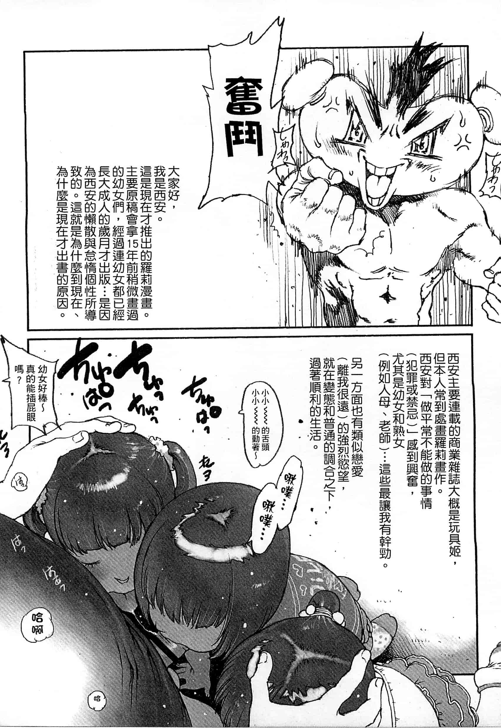 汉化版-[西安さんの] ペンギン王国～学園初等部先生係のおしごと～ 企鵝王國_第7集