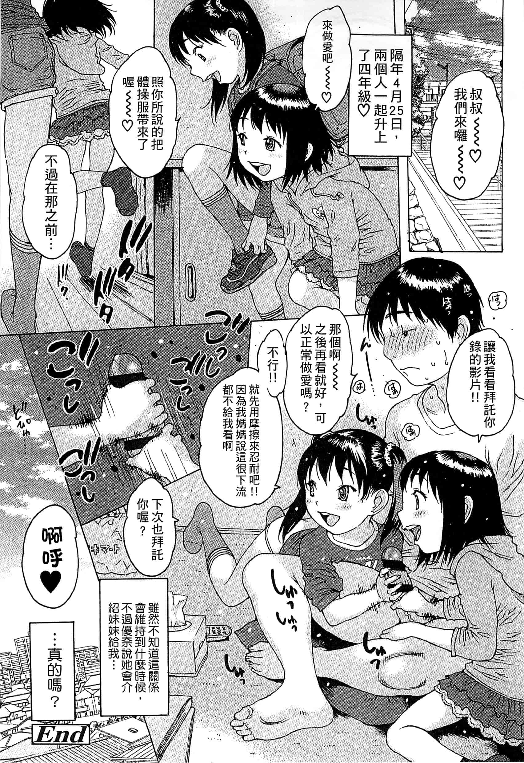 汉化版-[西安さんの] ペンギン王国～学園初等部先生係のおしごと～ 企鵝王國_第1集