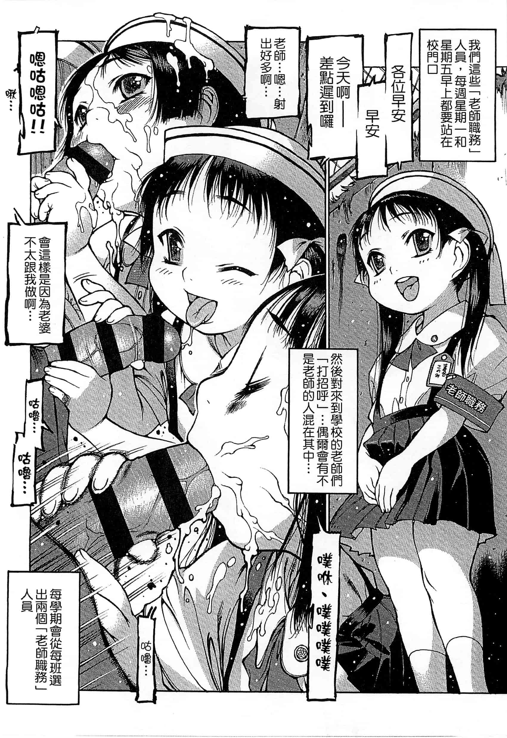 汉化版-[西安さんの] ペンギン王国～学園初等部先生係のおしごと～ 企鵝王國_第1集