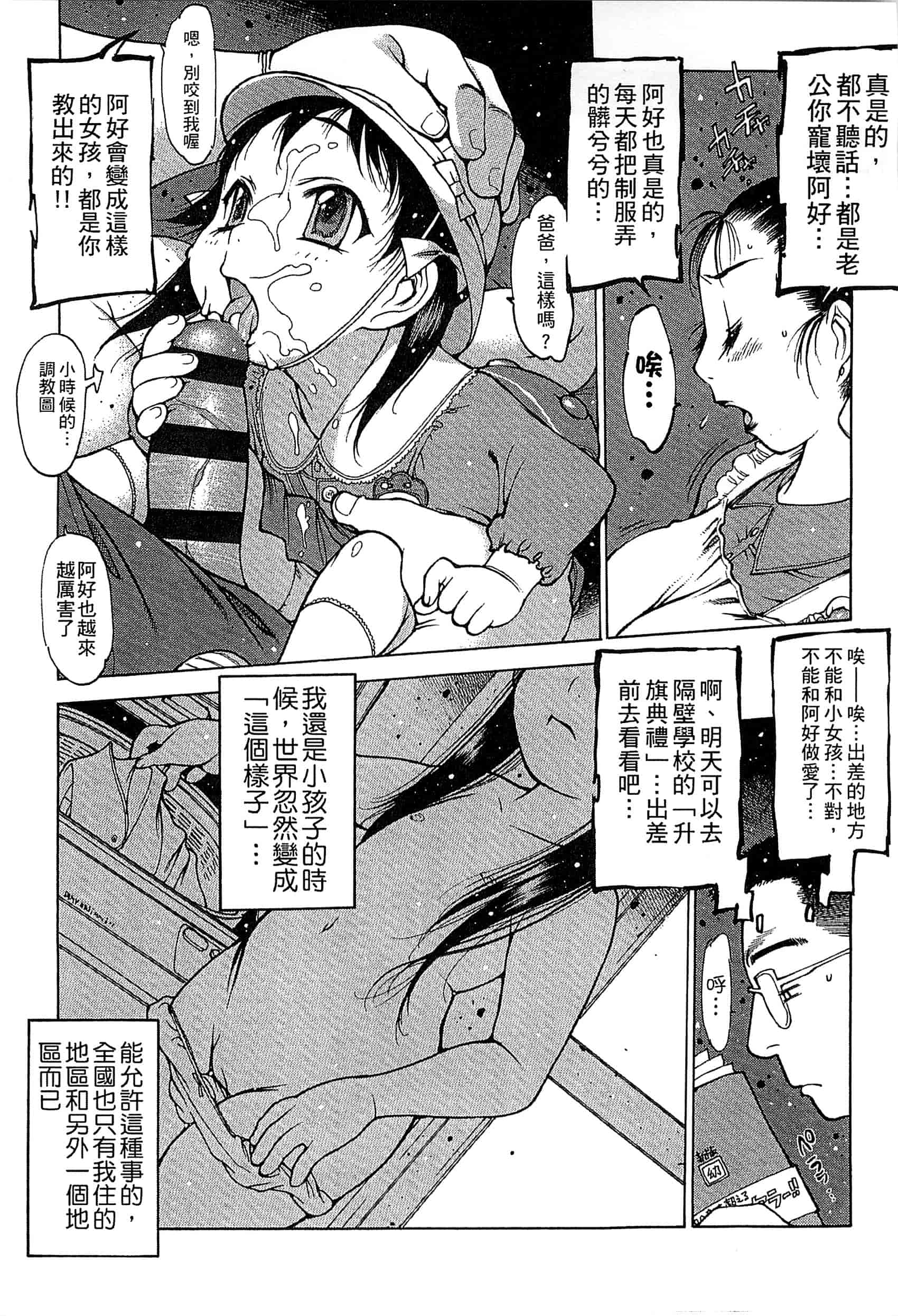 汉化版-[西安さんの] ペンギン王国～学園初等部先生係のおしごと～ 企鵝王國_第2集