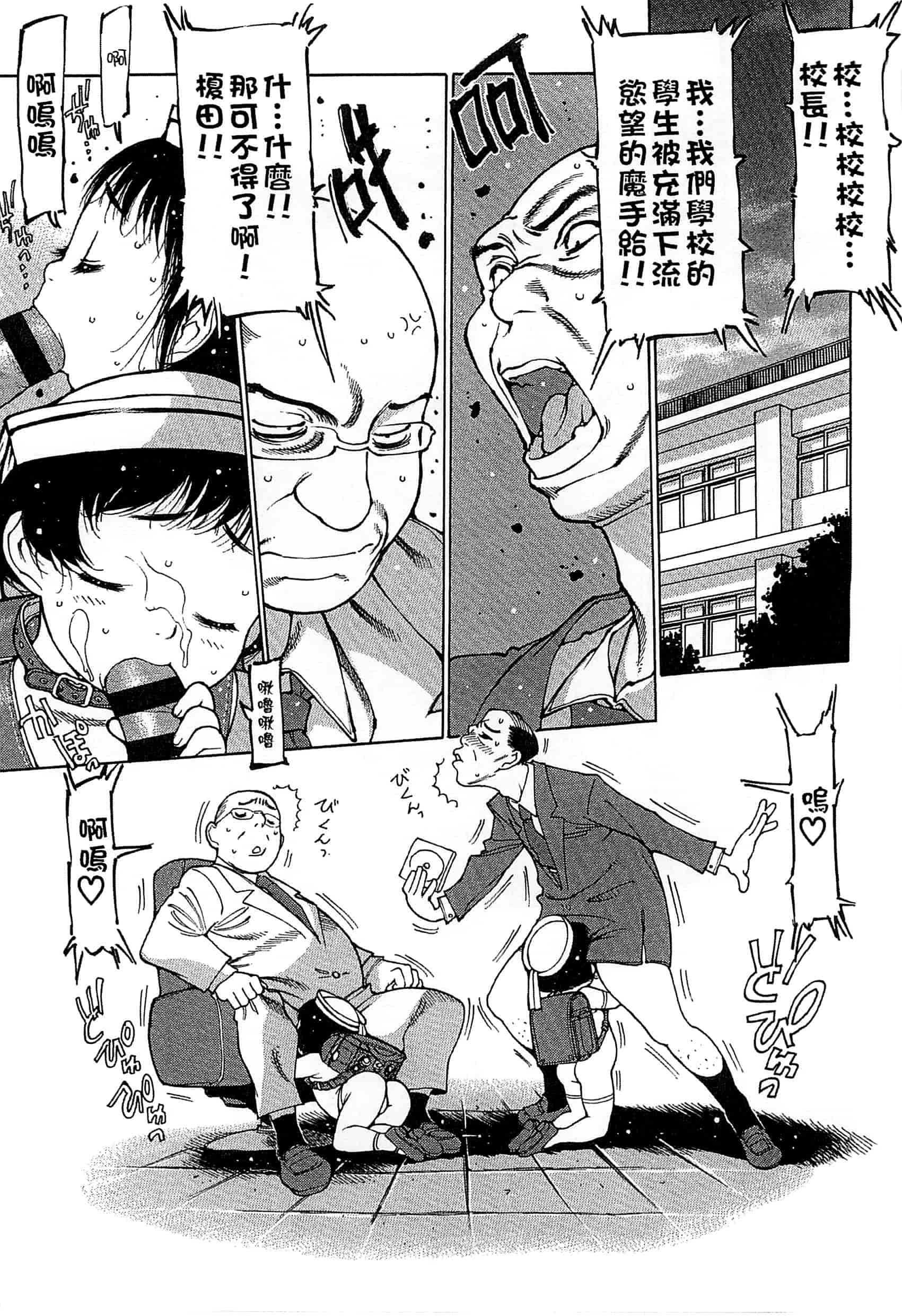汉化版-[西安さんの] ペンギン王国～学園初等部先生係のおしごと～ 企鵝王國_第2集