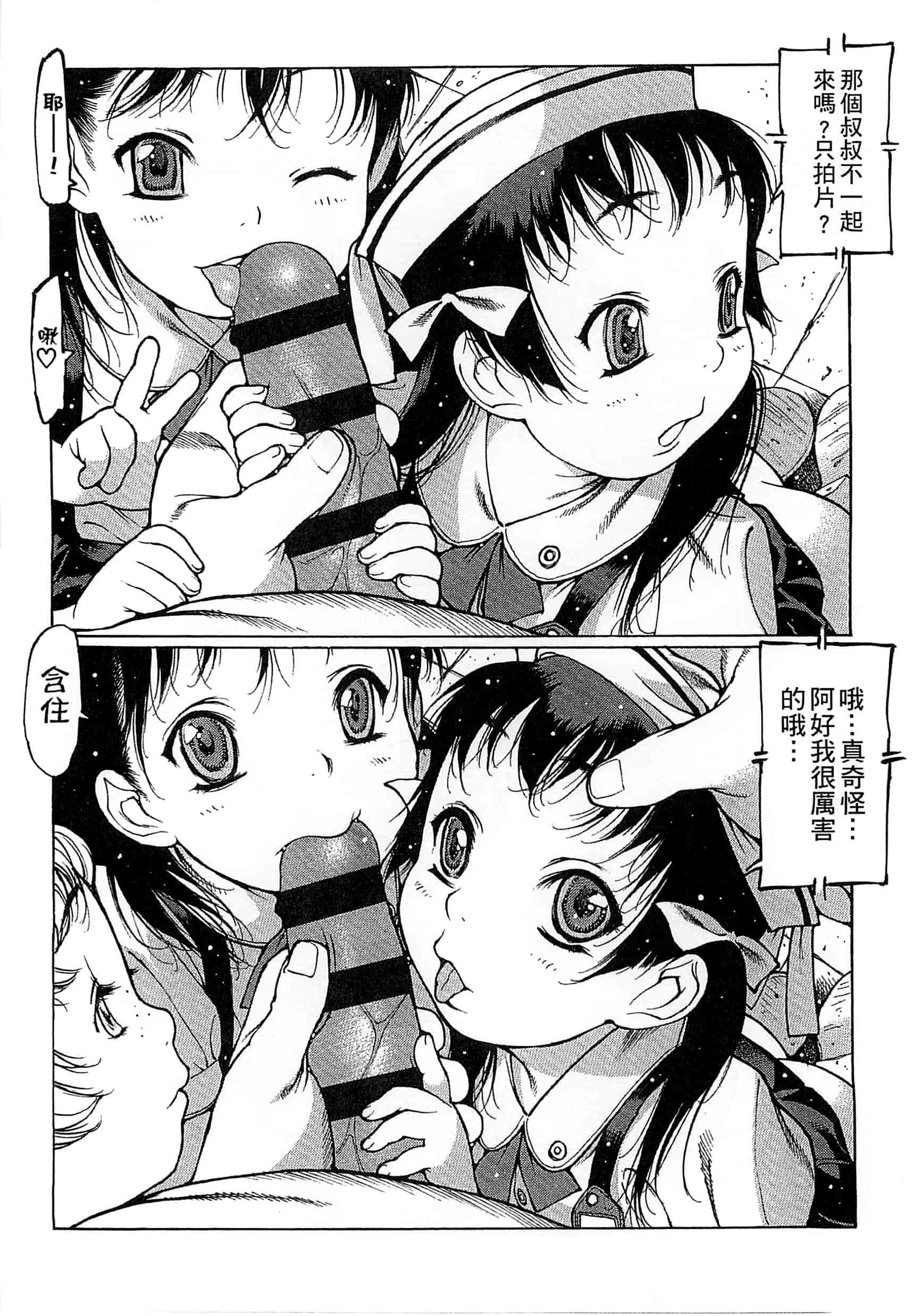 汉化版-[西安さんの] ペンギン王国～学園初等部先生係のおしごと～ 企鵝王國_第2集
