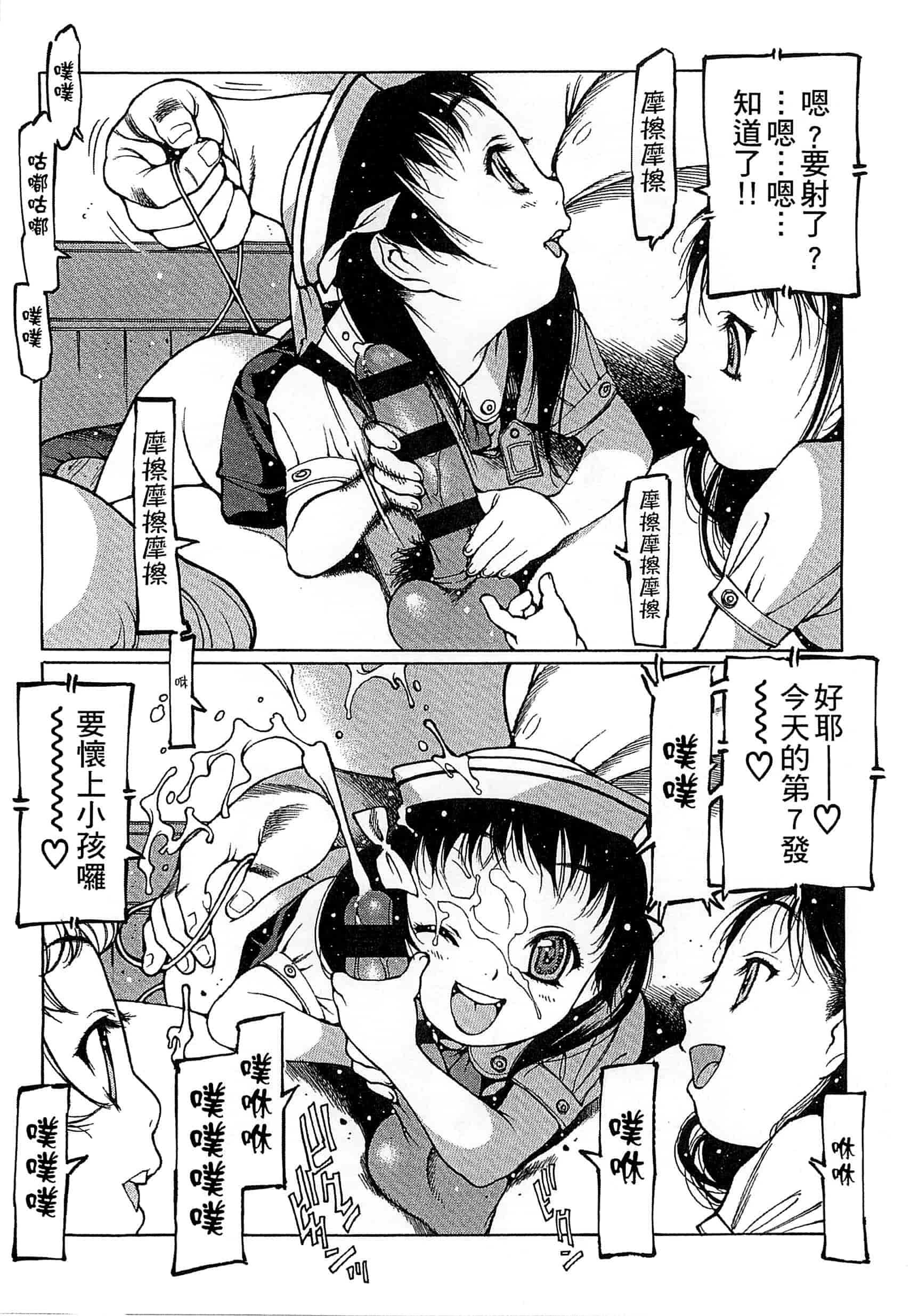 汉化版-[西安さんの] ペンギン王国～学園初等部先生係のおしごと～ 企鵝王國_第2集