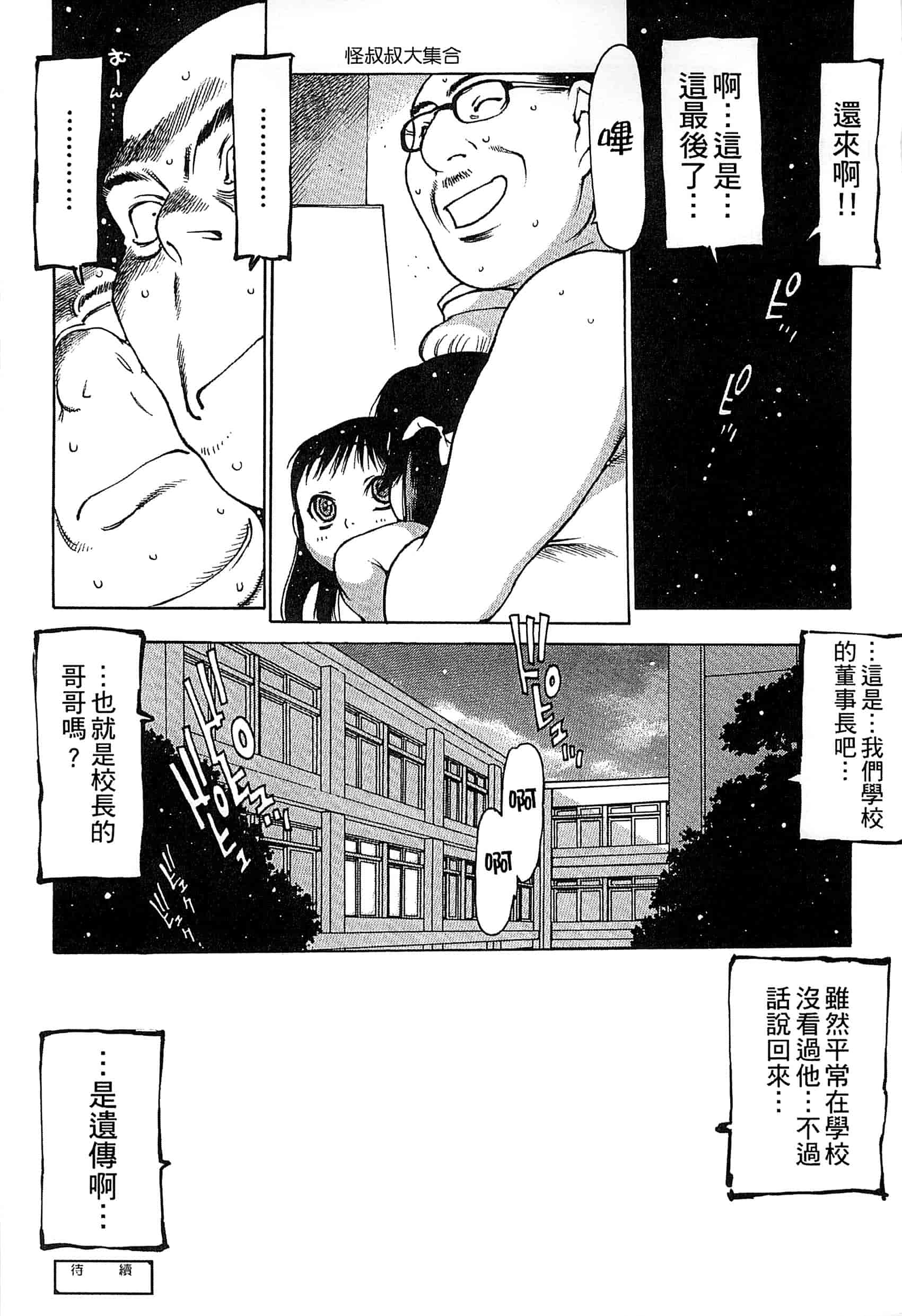 汉化版-[西安さんの] ペンギン王国～学園初等部先生係のおしごと～ 企鵝王國_第3集