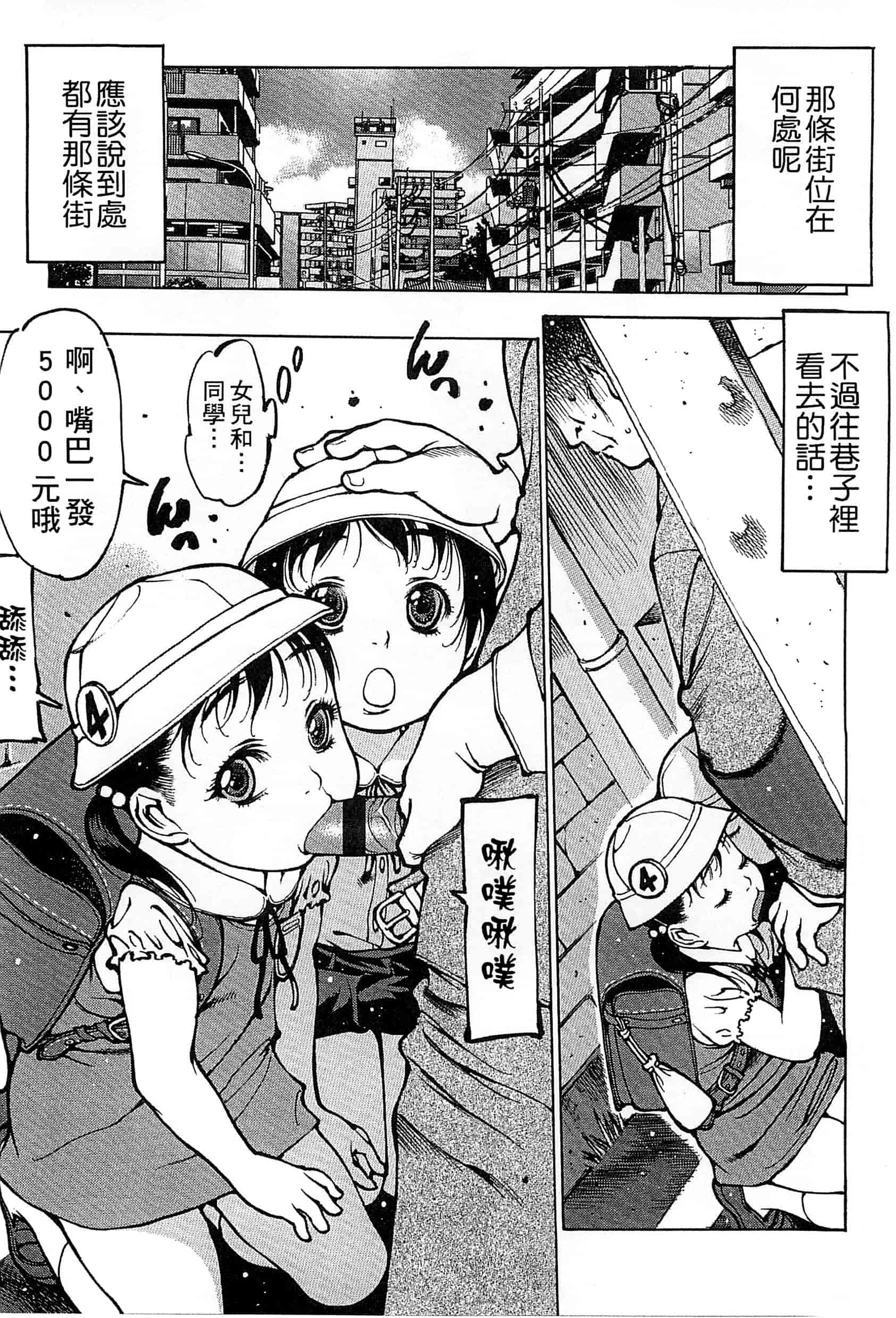 汉化版-[西安さんの] ペンギン王国～学園初等部先生係のおしごと～ 企鵝王國_第3集