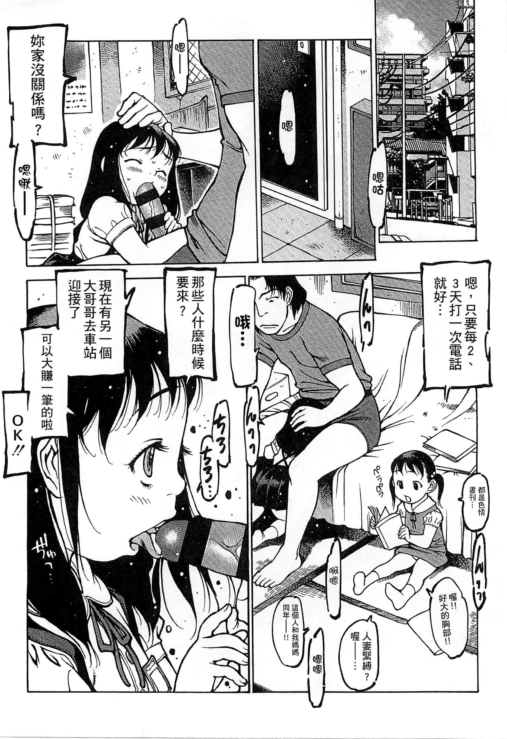 汉化版-[西安さんの] ペンギン王国～学園初等部先生係のおしごと～ 企鵝王國_第3集