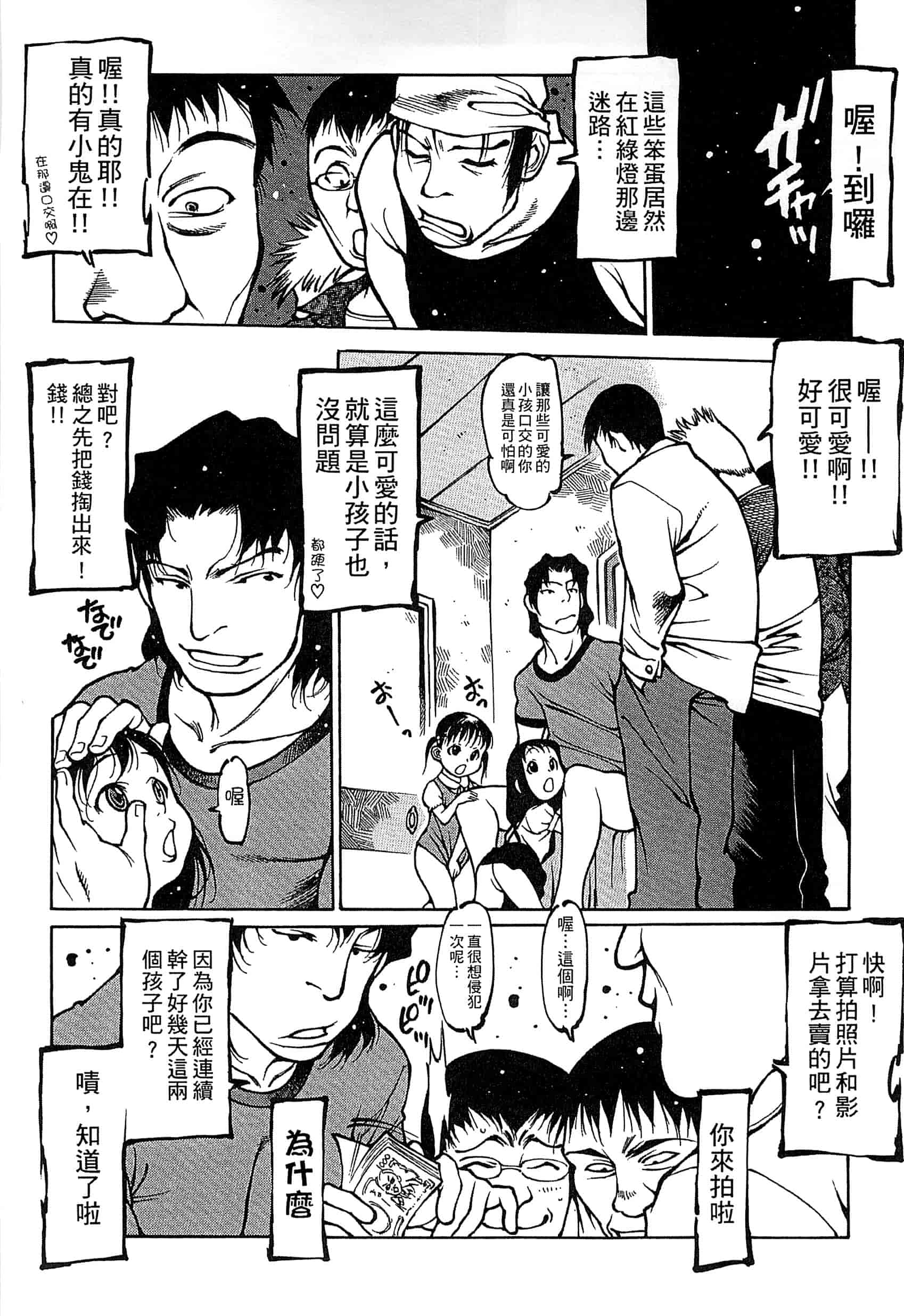 汉化版-[西安さんの] ペンギン王国～学園初等部先生係のおしごと～ 企鵝王國_第3集