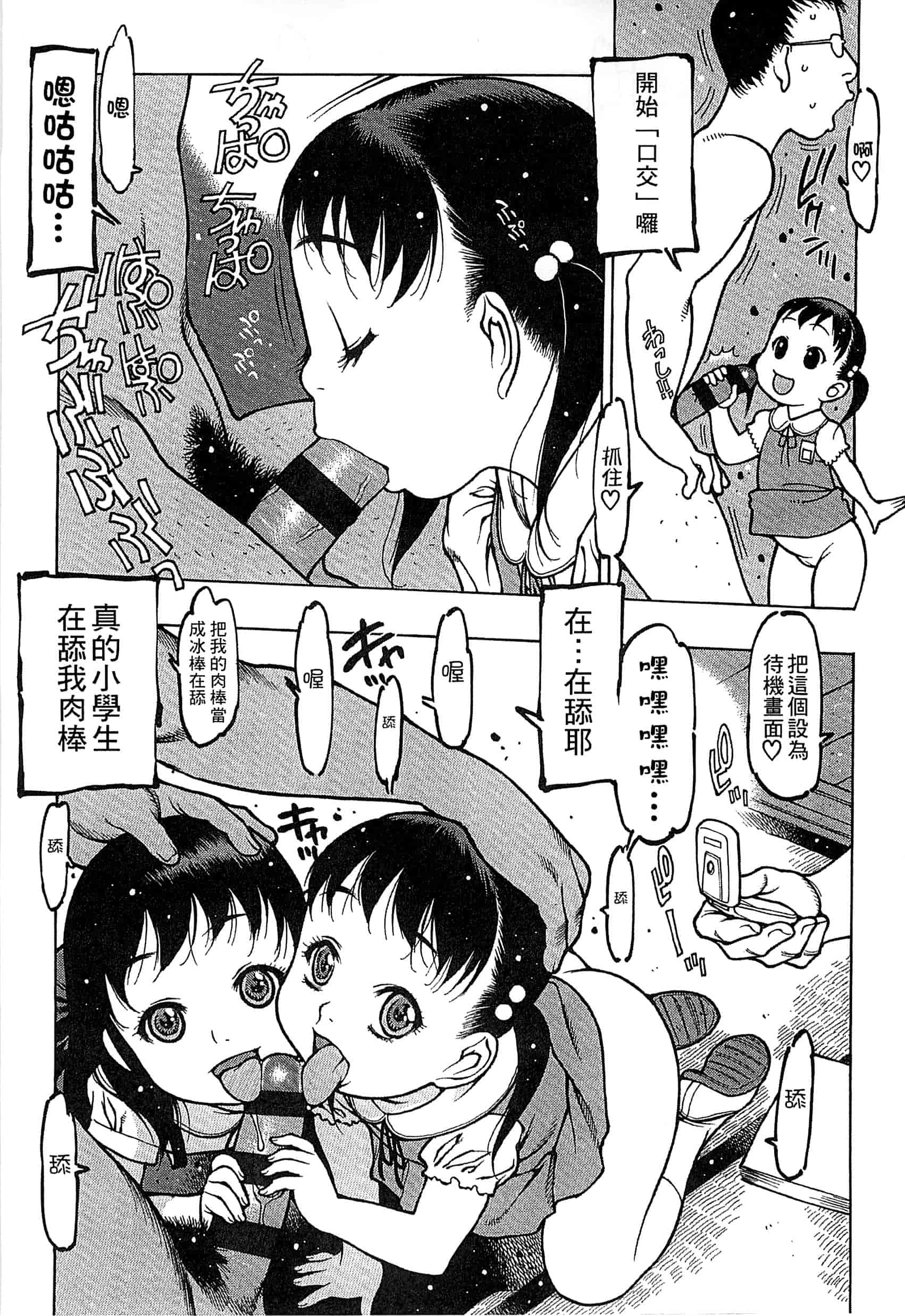 汉化版-[西安さんの] ペンギン王国～学園初等部先生係のおしごと～ 企鵝王國_第3集