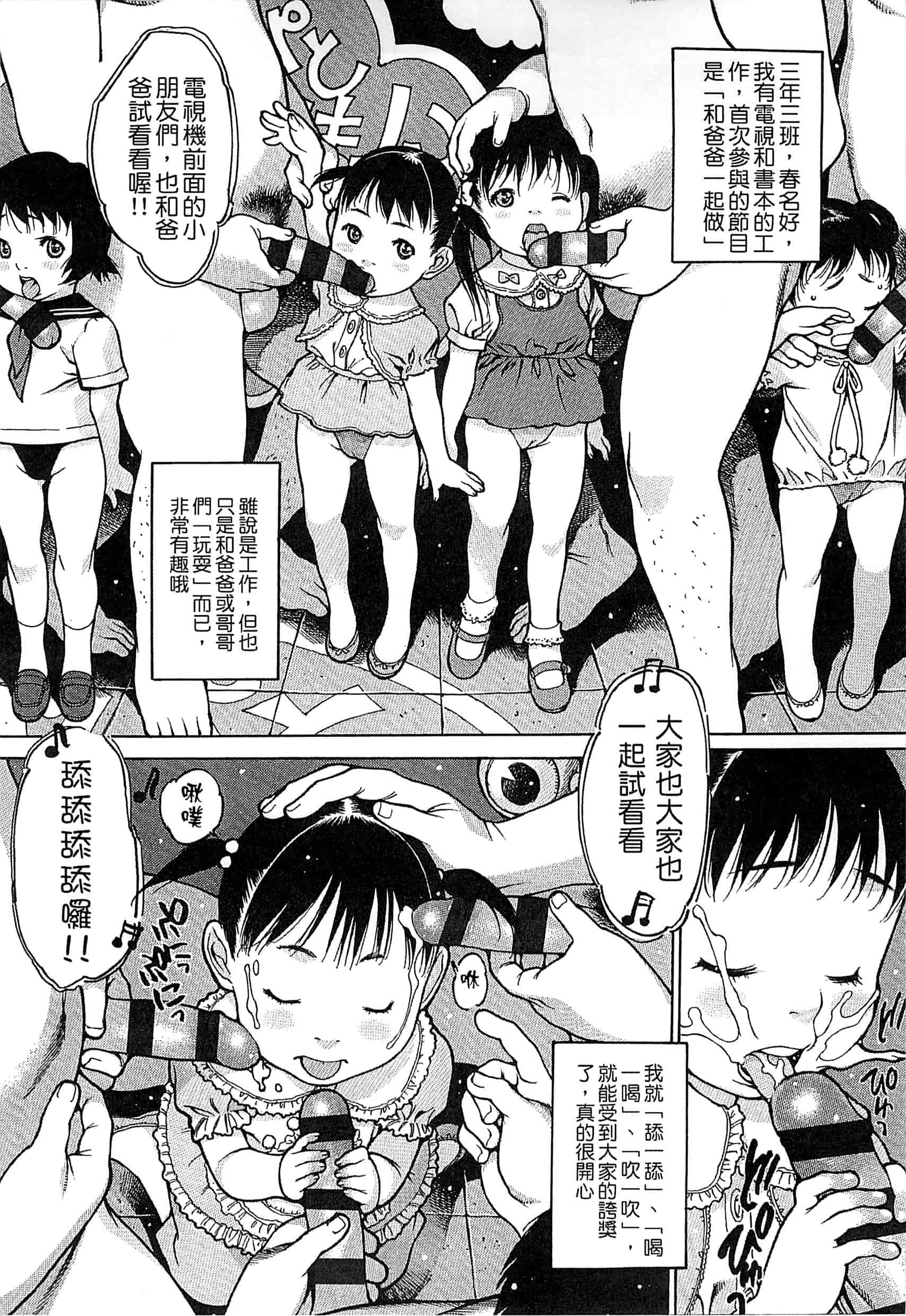 汉化版-[西安さんの] ペンギン王国～学園初等部先生係のおしごと～ 企鵝王國_第4集