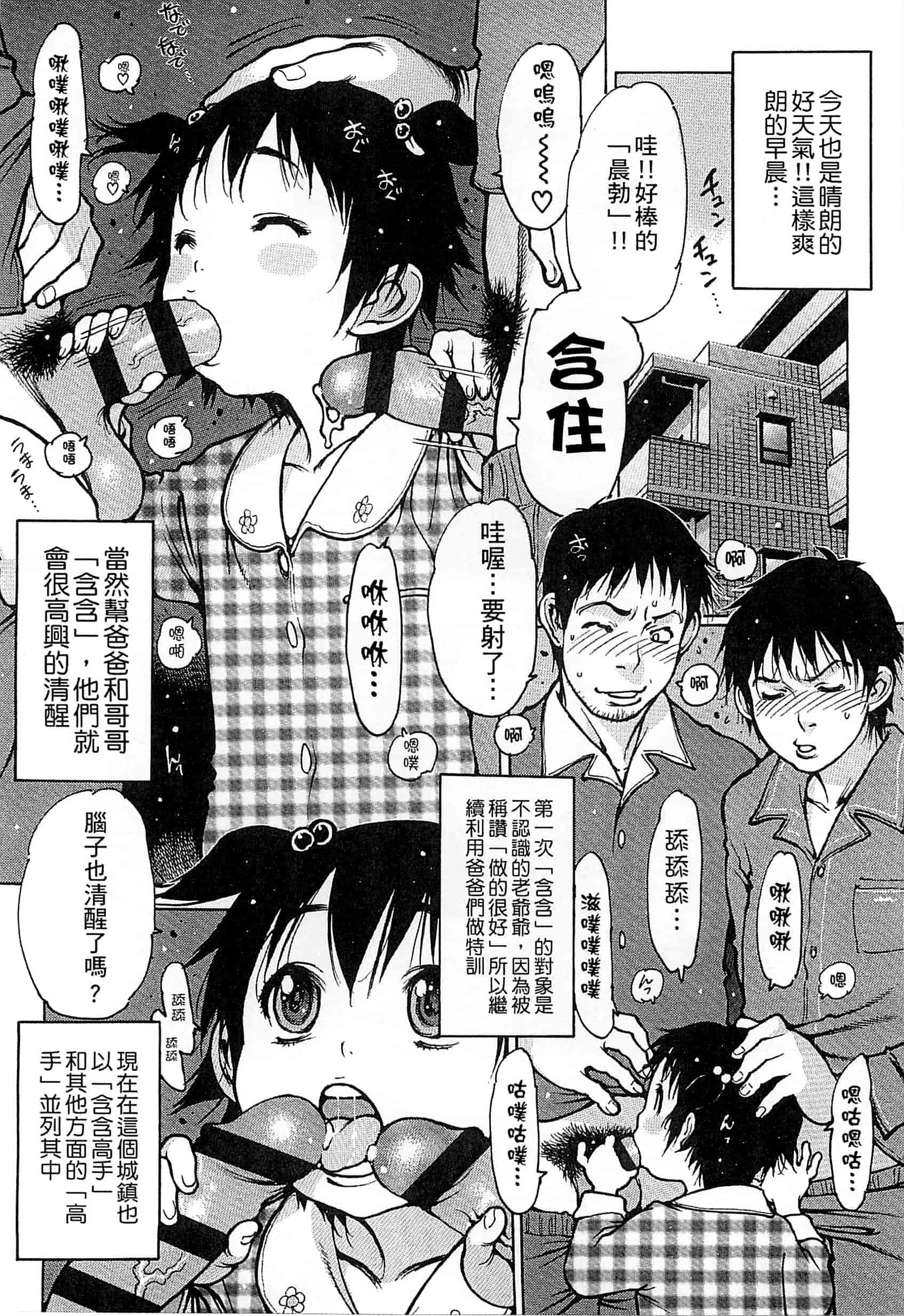 汉化版-[西安さんの] ペンギン王国～学園初等部先生係のおしごと～ 企鵝王國_第4集