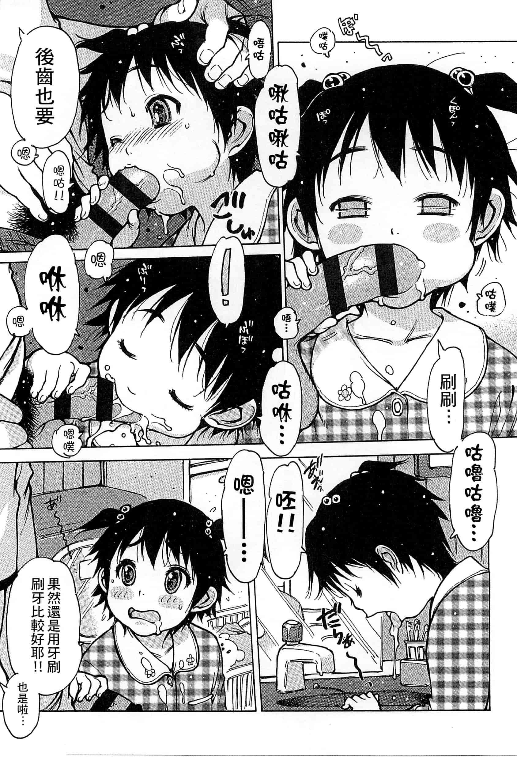 汉化版-[西安さんの] ペンギン王国～学園初等部先生係のおしごと～ 企鵝王國_第4集