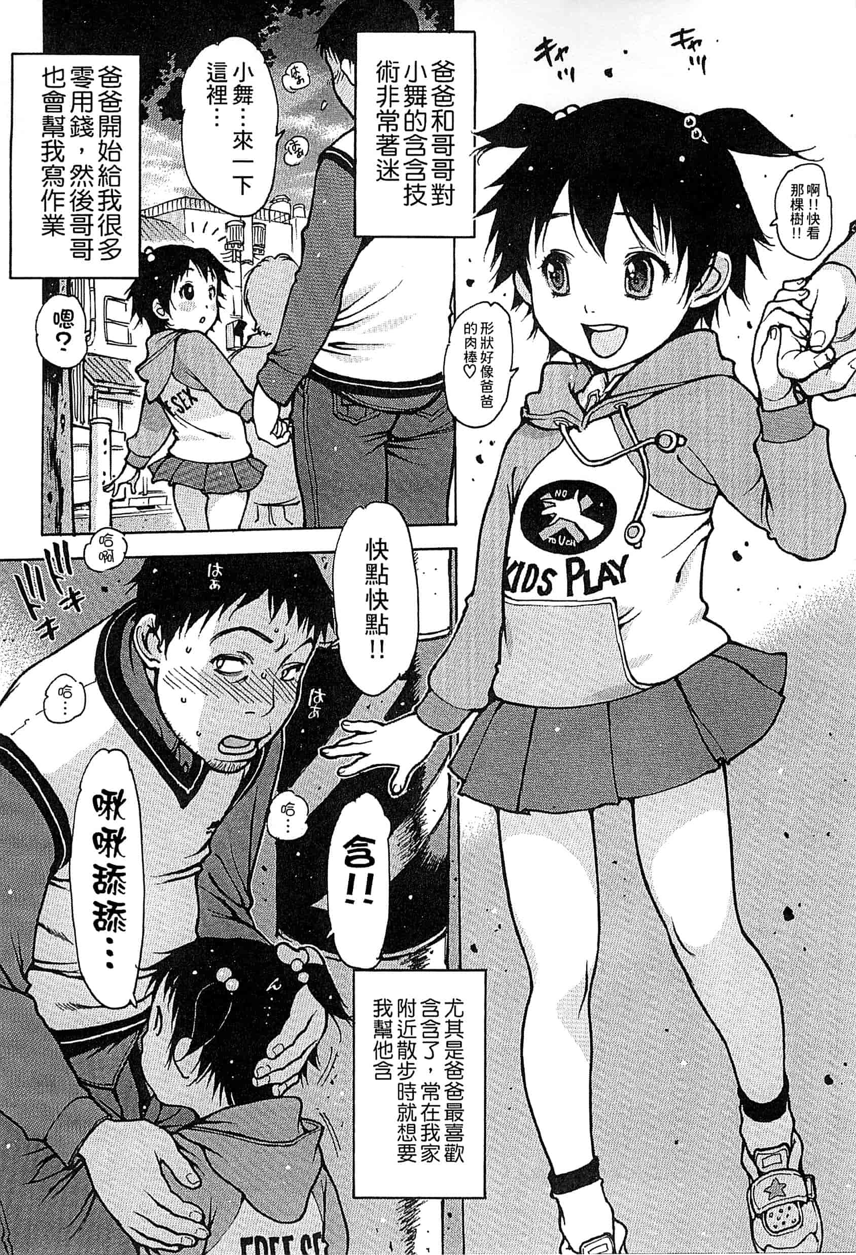 汉化版-[西安さんの] ペンギン王国～学園初等部先生係のおしごと～ 企鵝王國_第4集