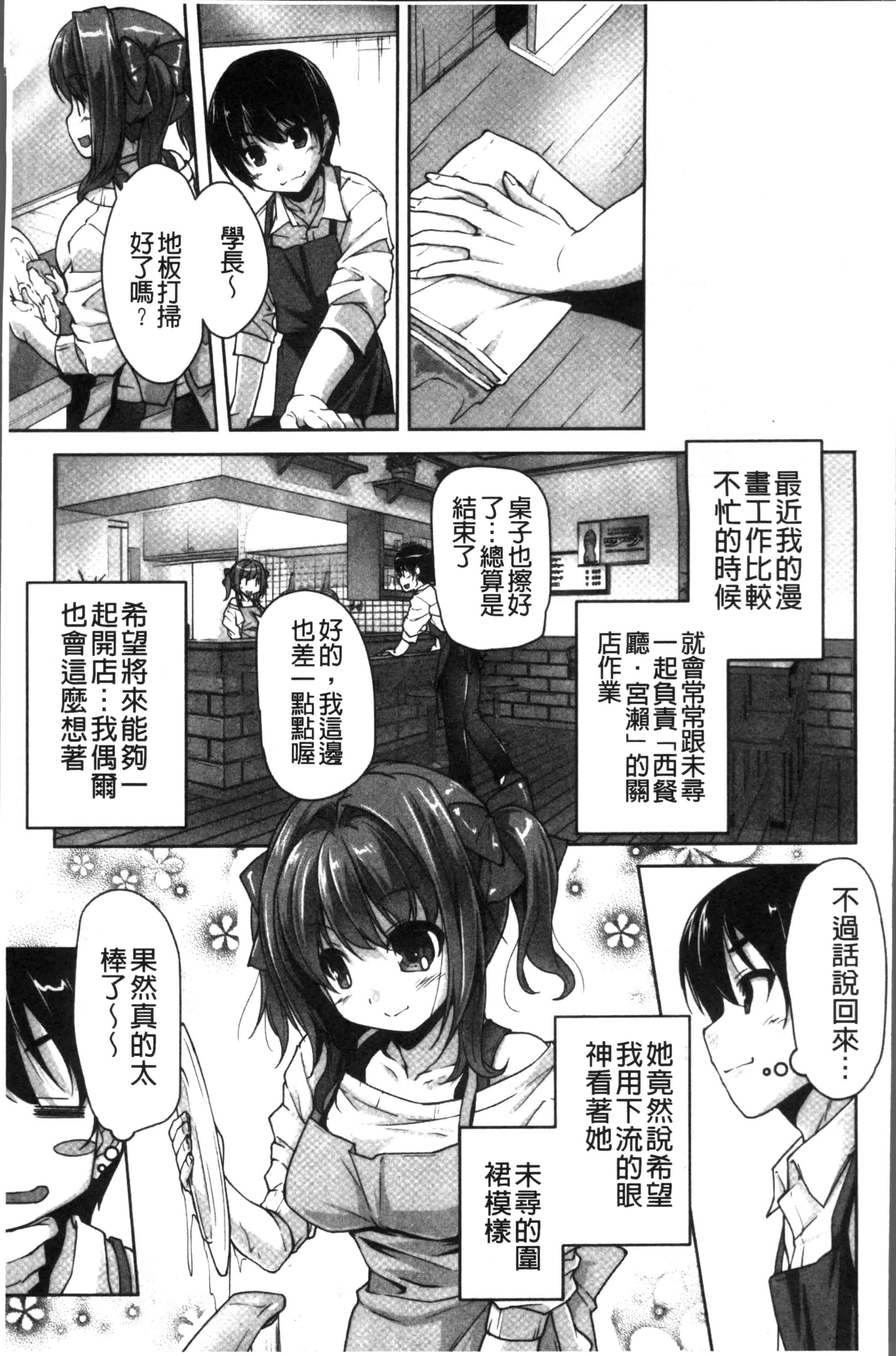汉化版-[西崎 えいむ, まどそふと] ワガママハイスペック Adult Edition [4K[S版]掃圖組]_第5集
