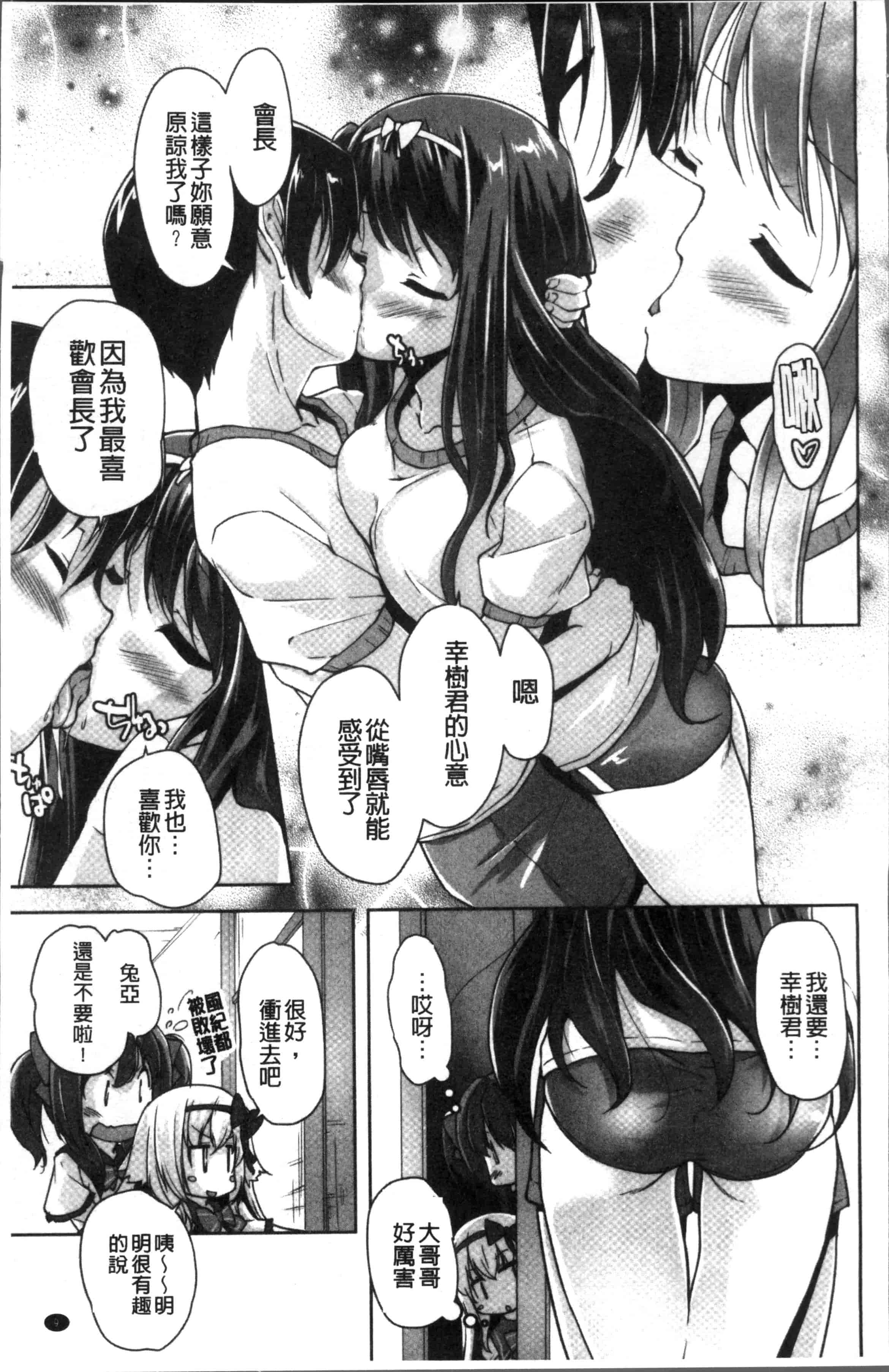 汉化版-[西崎 えいむ, まどそふと] ワガママハイスペック Adult Edition [4K[S版]掃圖組]_第1集