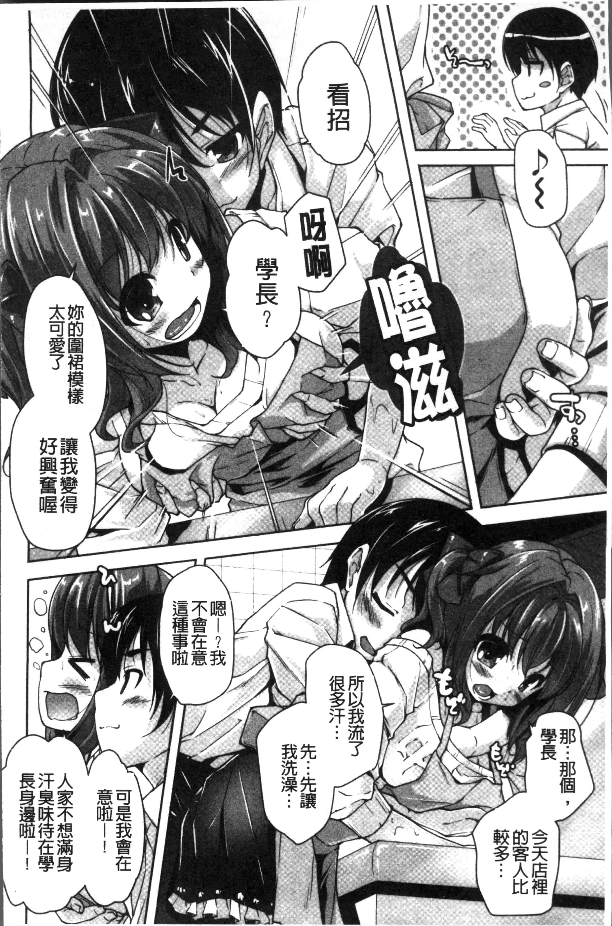汉化版-[西崎 えいむ, まどそふと] ワガママハイスペック Adult Edition [4K[S版]掃圖組]_第5集