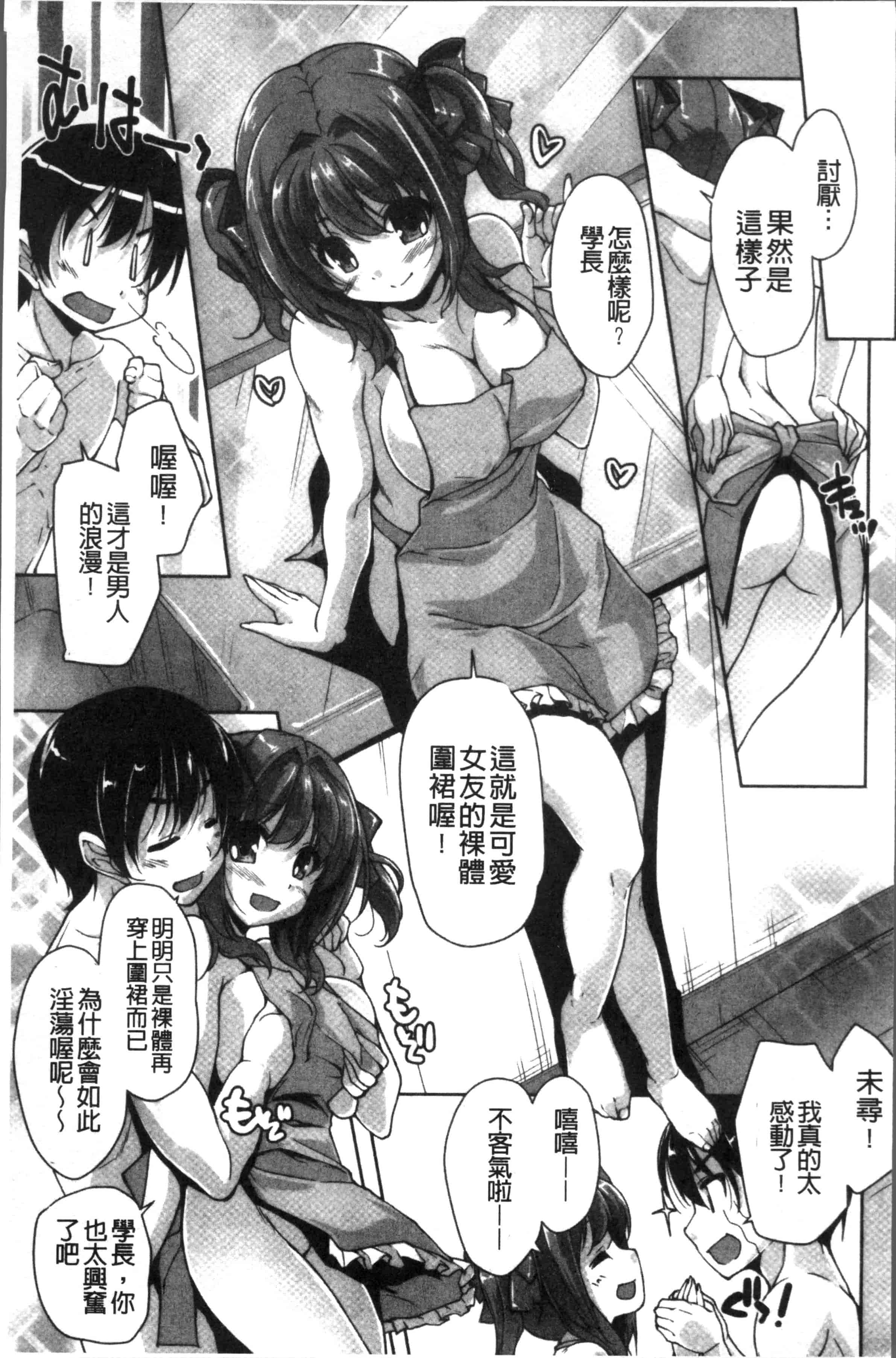 汉化版-[西崎 えいむ, まどそふと] ワガママハイスペック Adult Edition [4K[S版]掃圖組]_第5集
