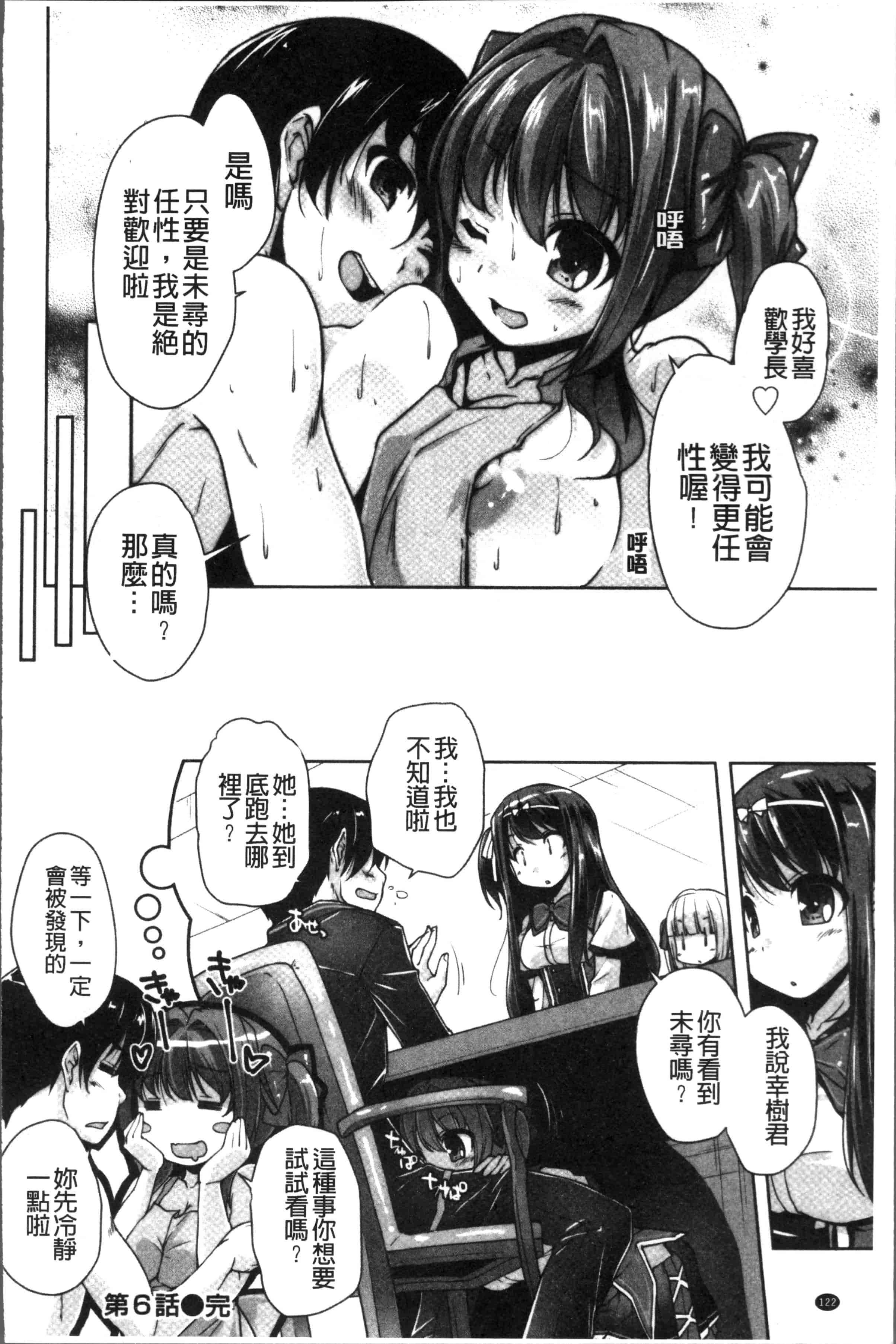 汉化版-[西崎 えいむ, まどそふと] ワガママハイスペック Adult Edition [4K[S版]掃圖組]_第5集