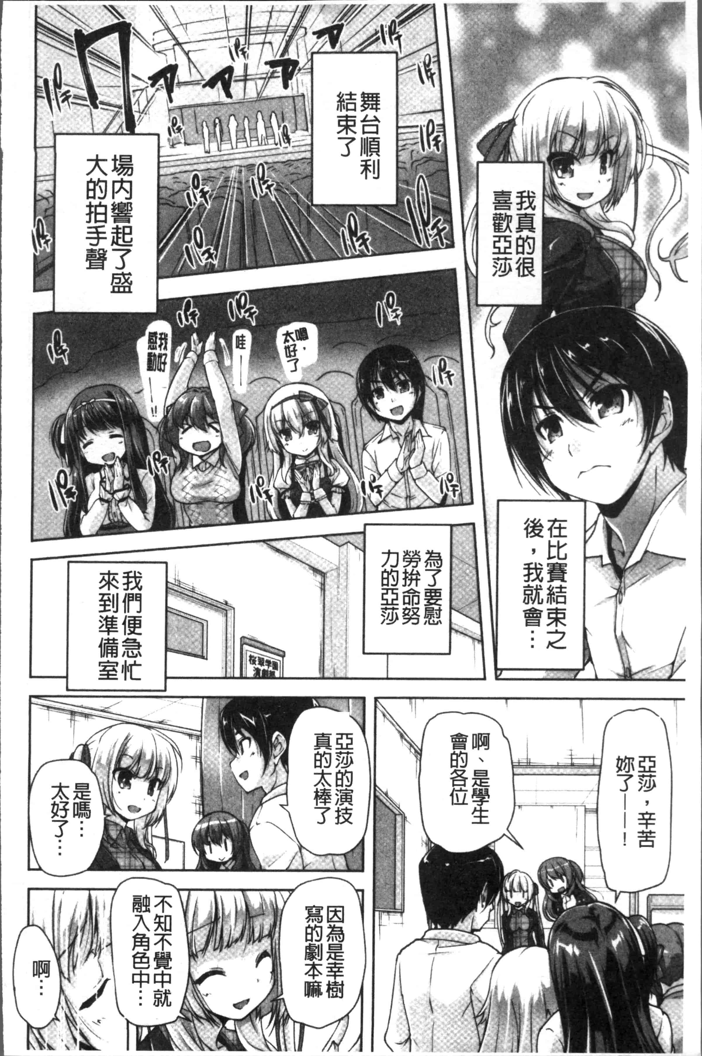汉化版-[西崎 えいむ, まどそふと] ワガママハイスペック Adult Edition [4K[S版]掃圖組]_第6集
